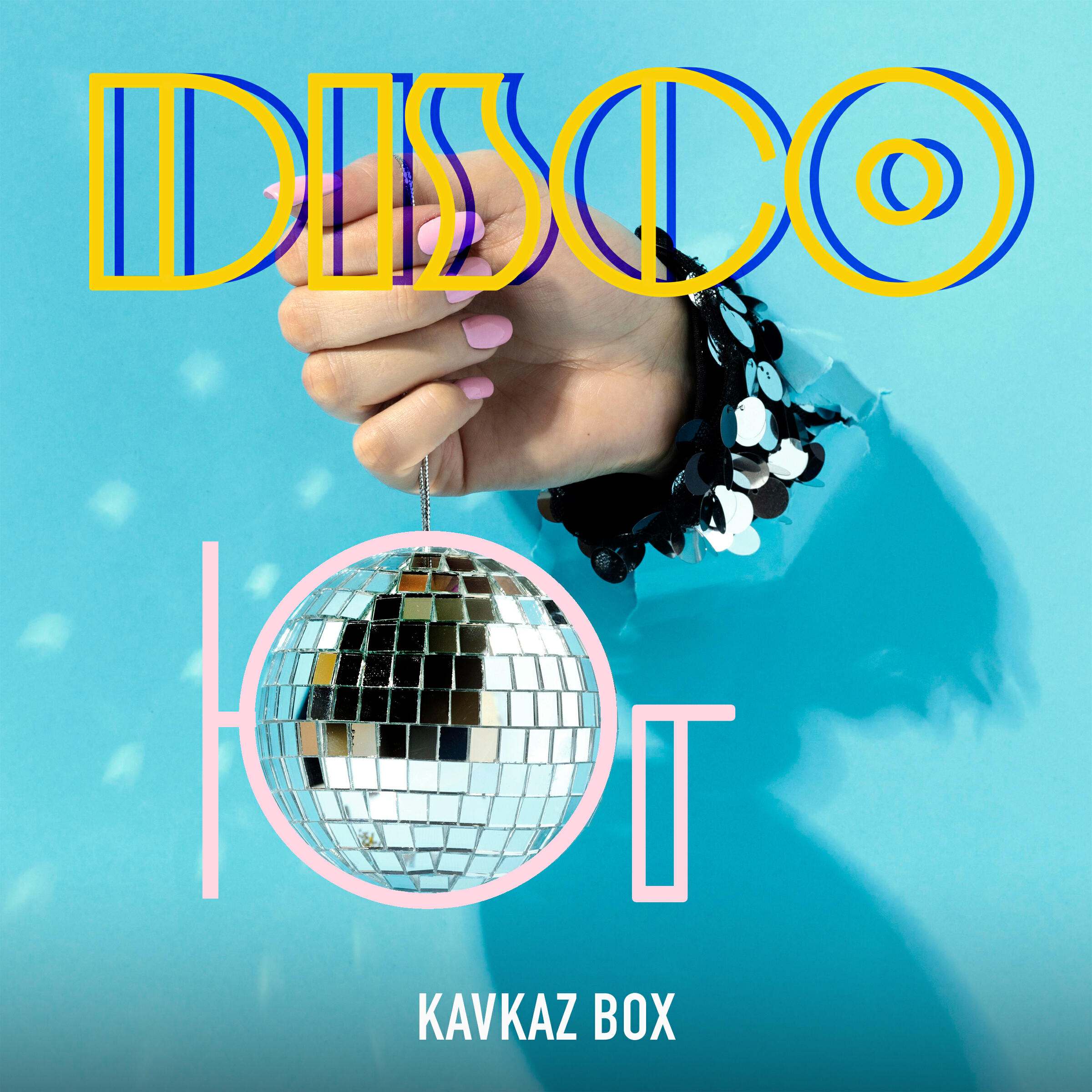 Релиз DISCO ЮГ