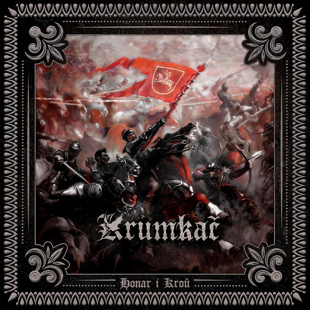 Релиз Honar I Kroŭ