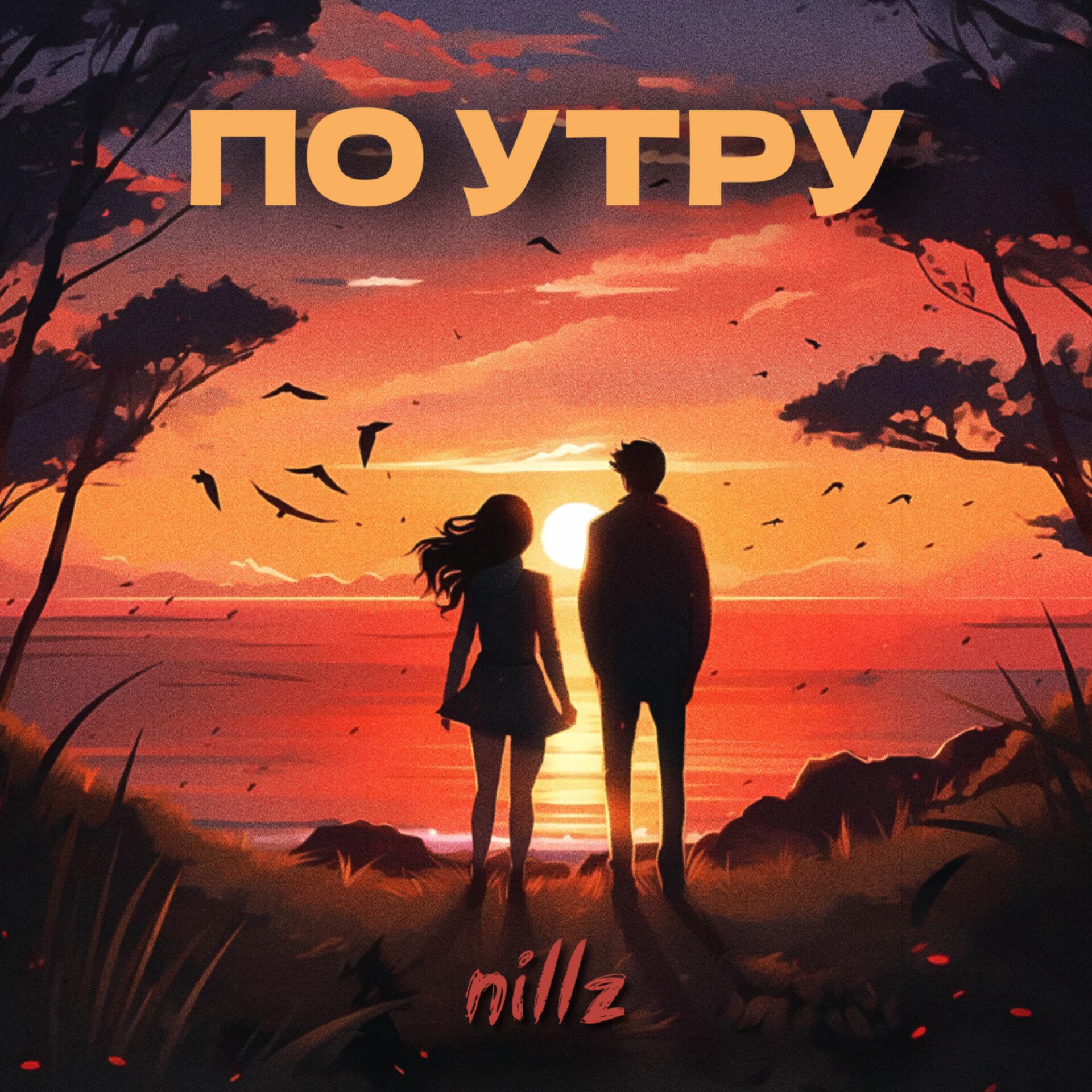Обложка альбома