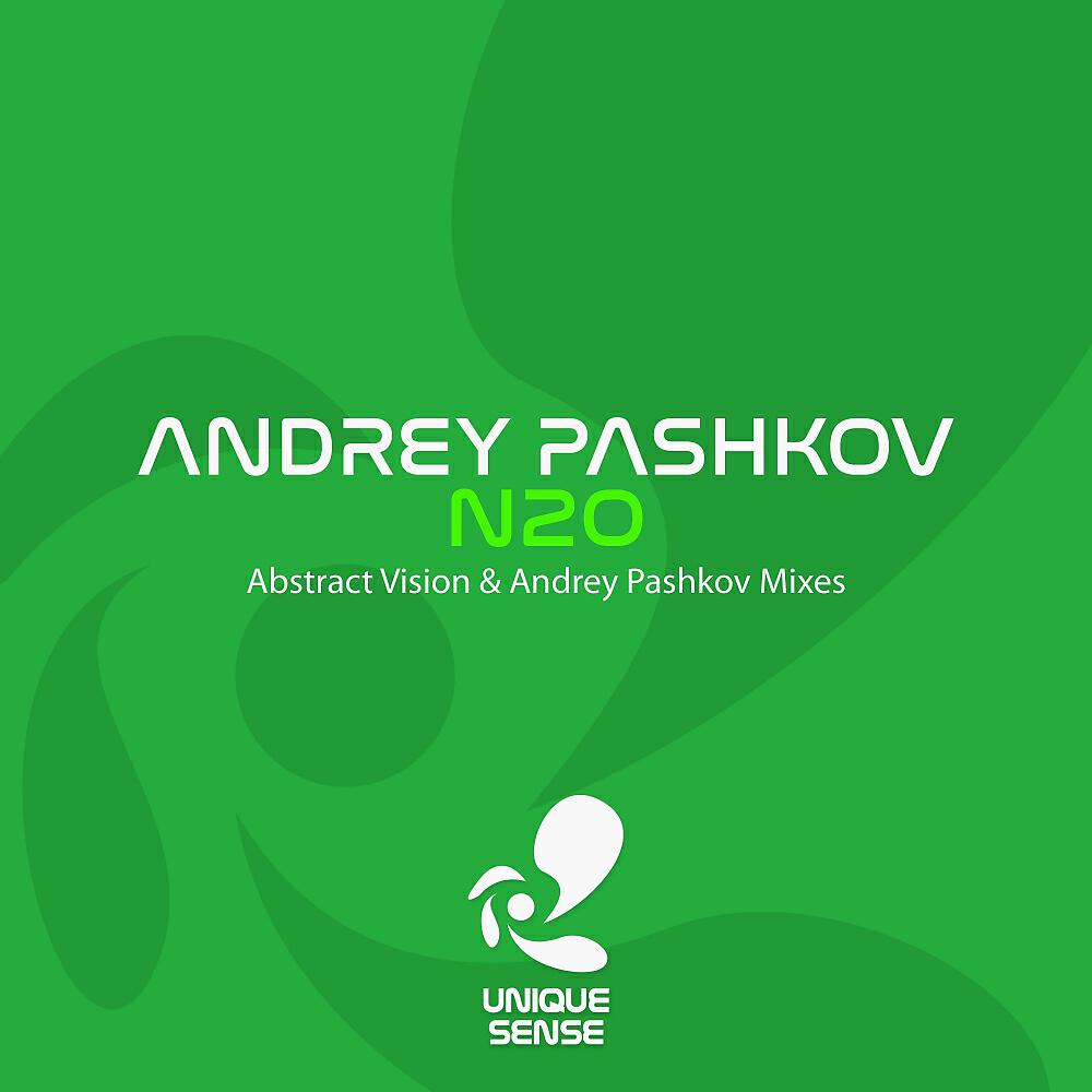 Релиз N2O