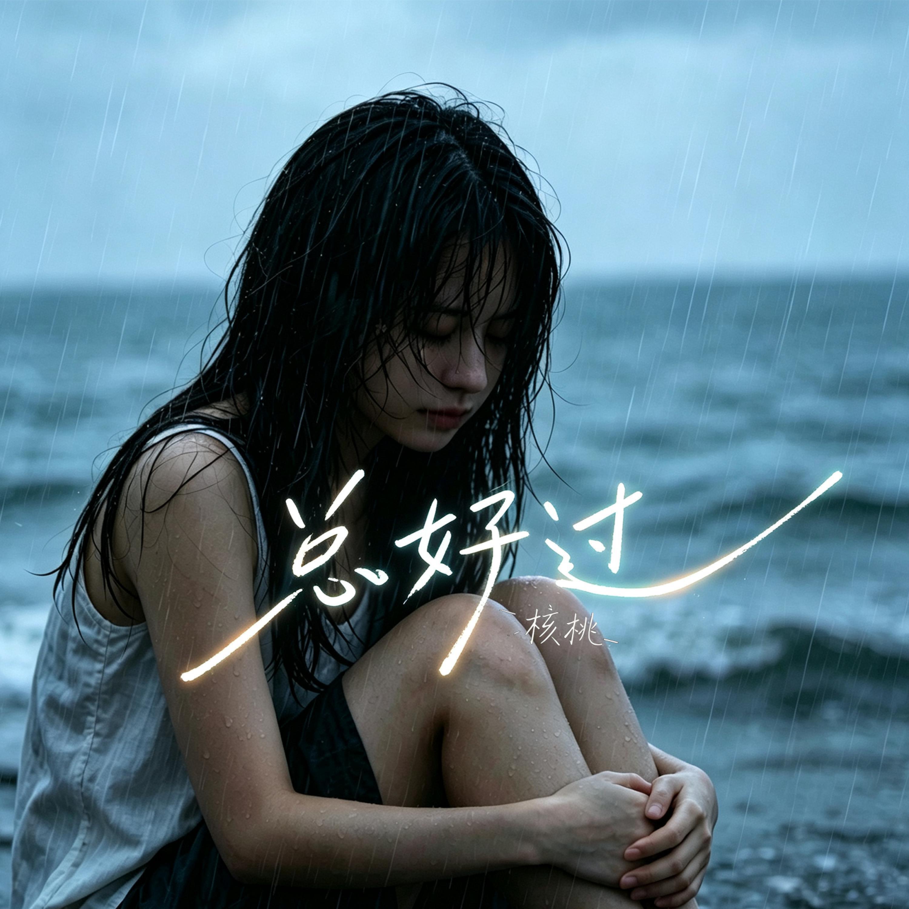 Релиз 总好过