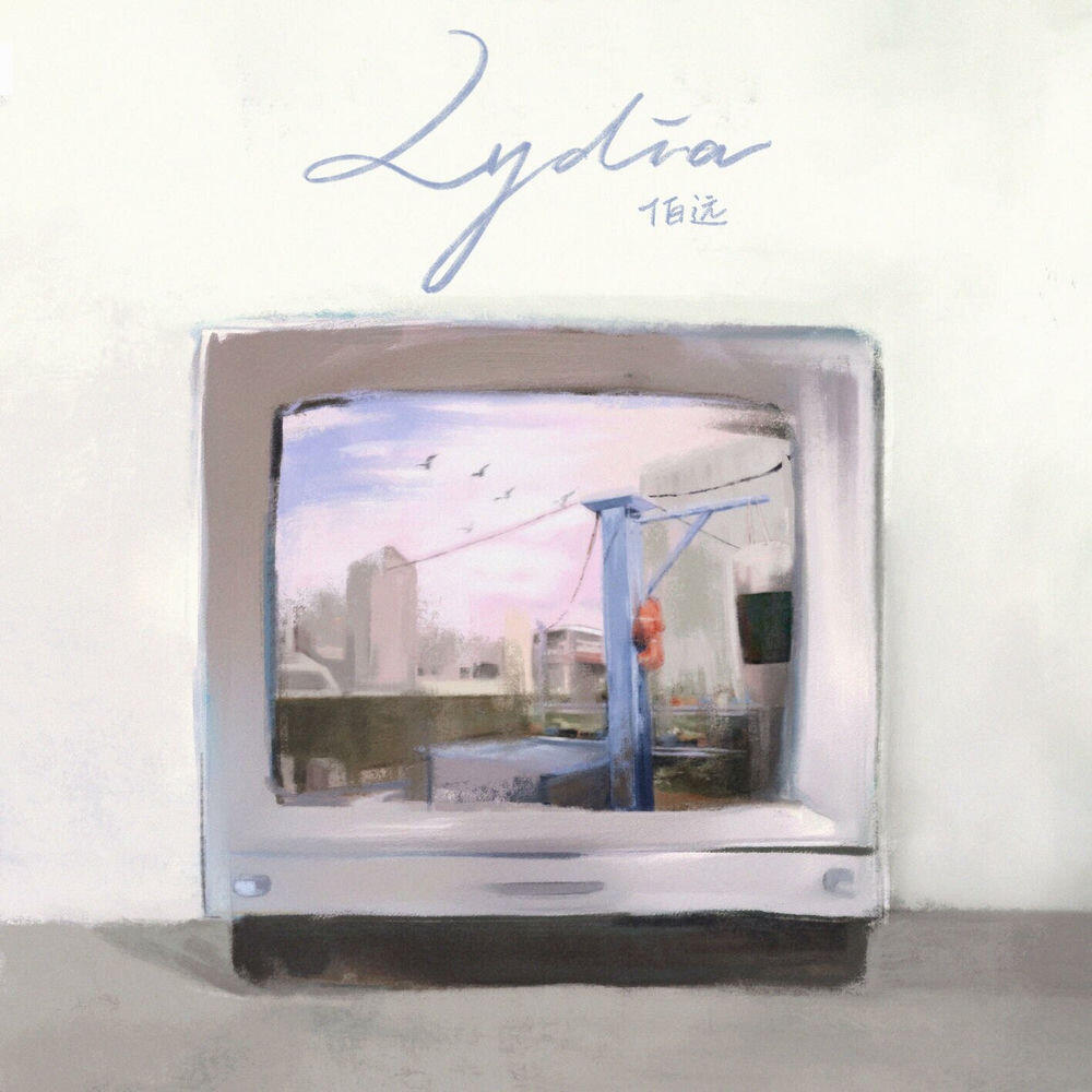 Релиз Lydia