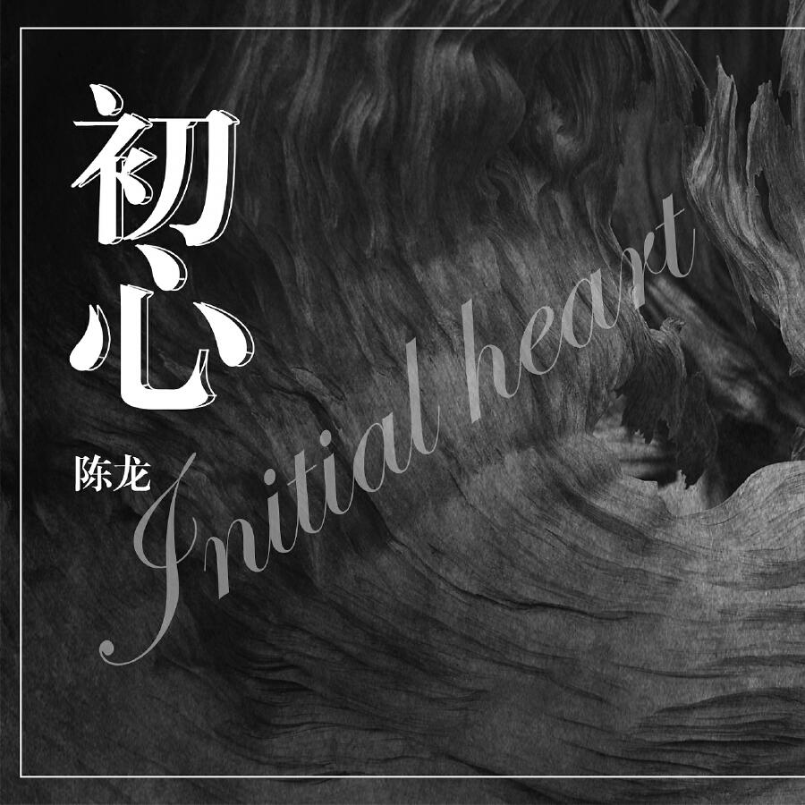 Волна по релизу