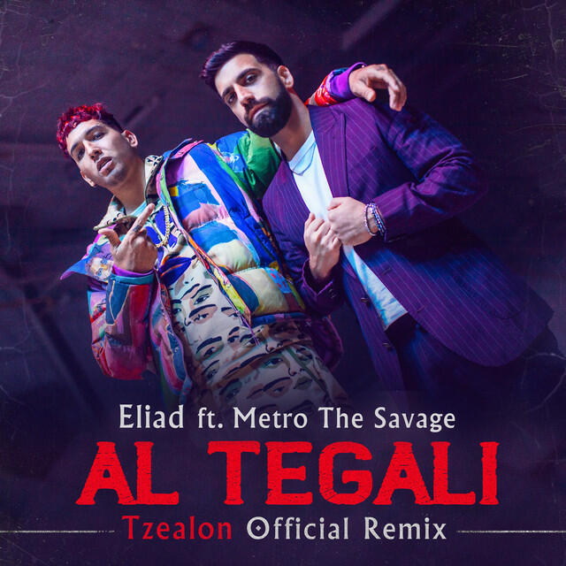 Релиз אל תגלי (Tzealon Official Remix)
