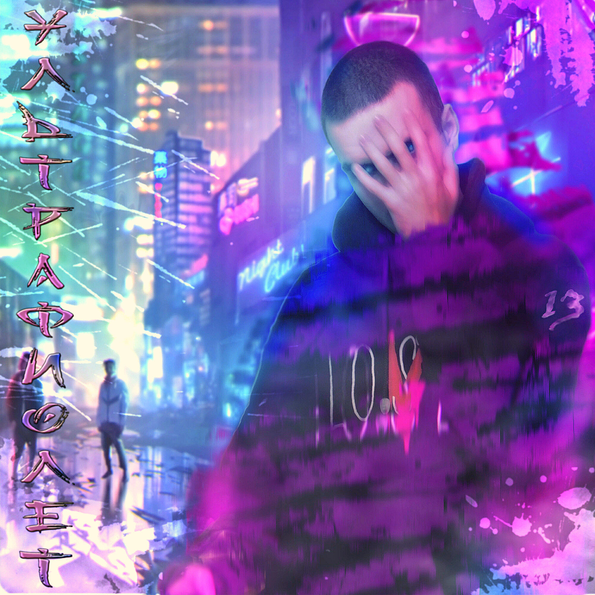 Релиз Ультрафиолет