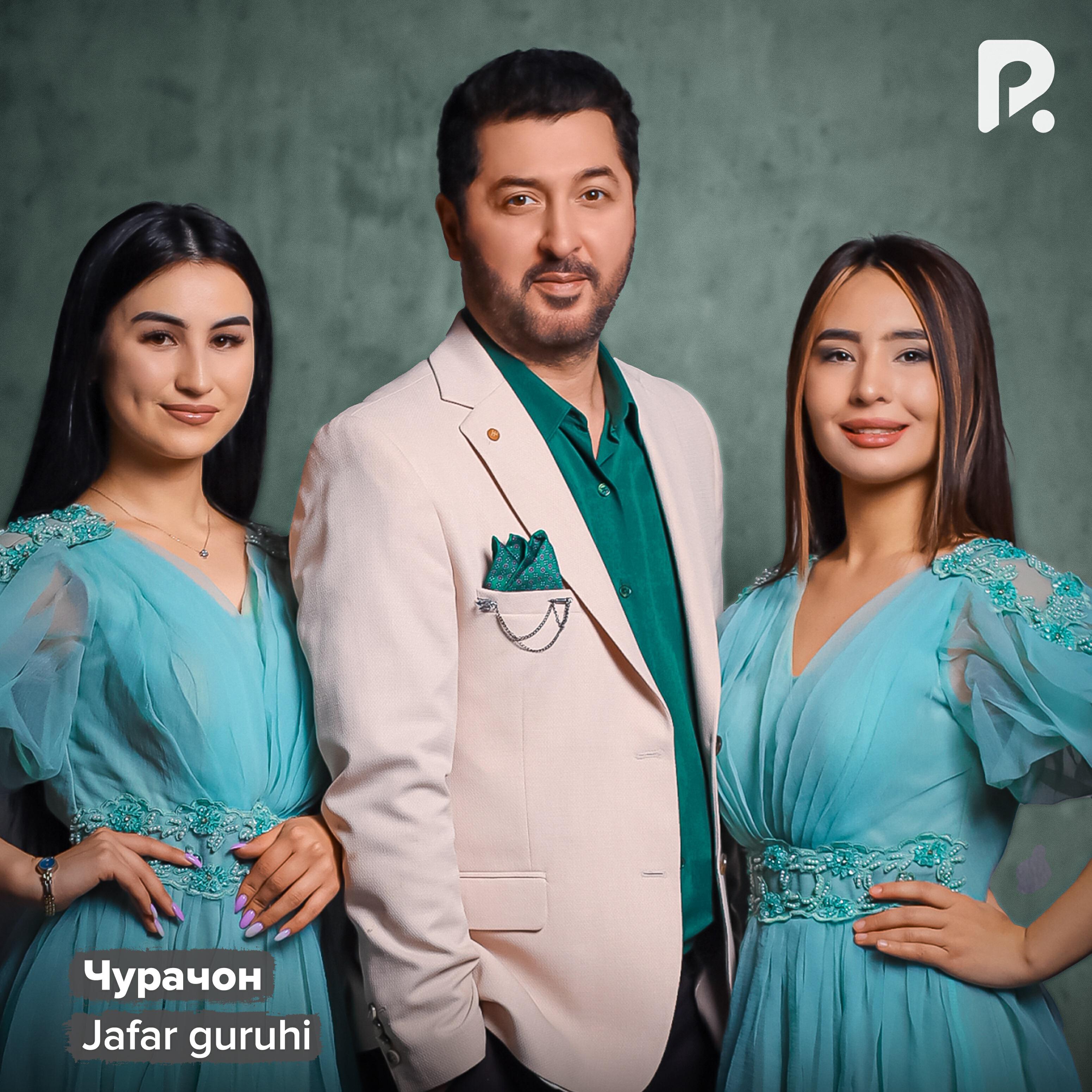 Релиз Чурачон
