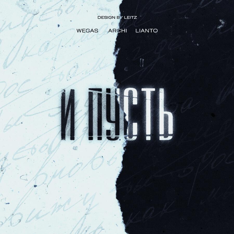 Волна по релизу