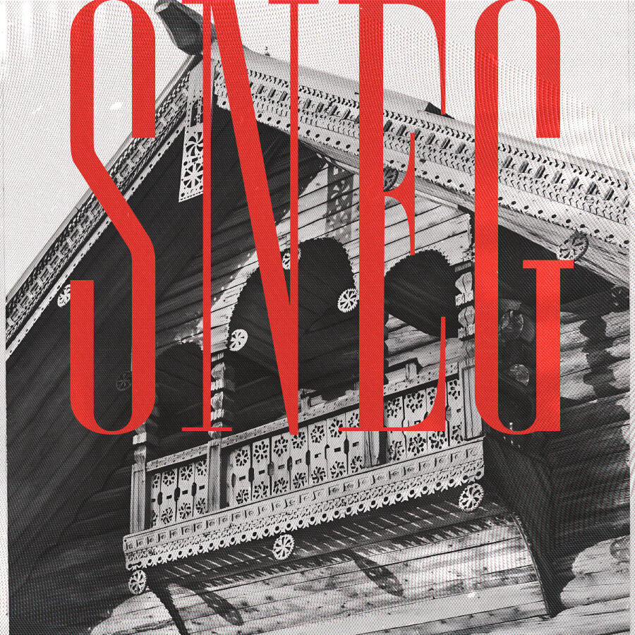 Волна по треку