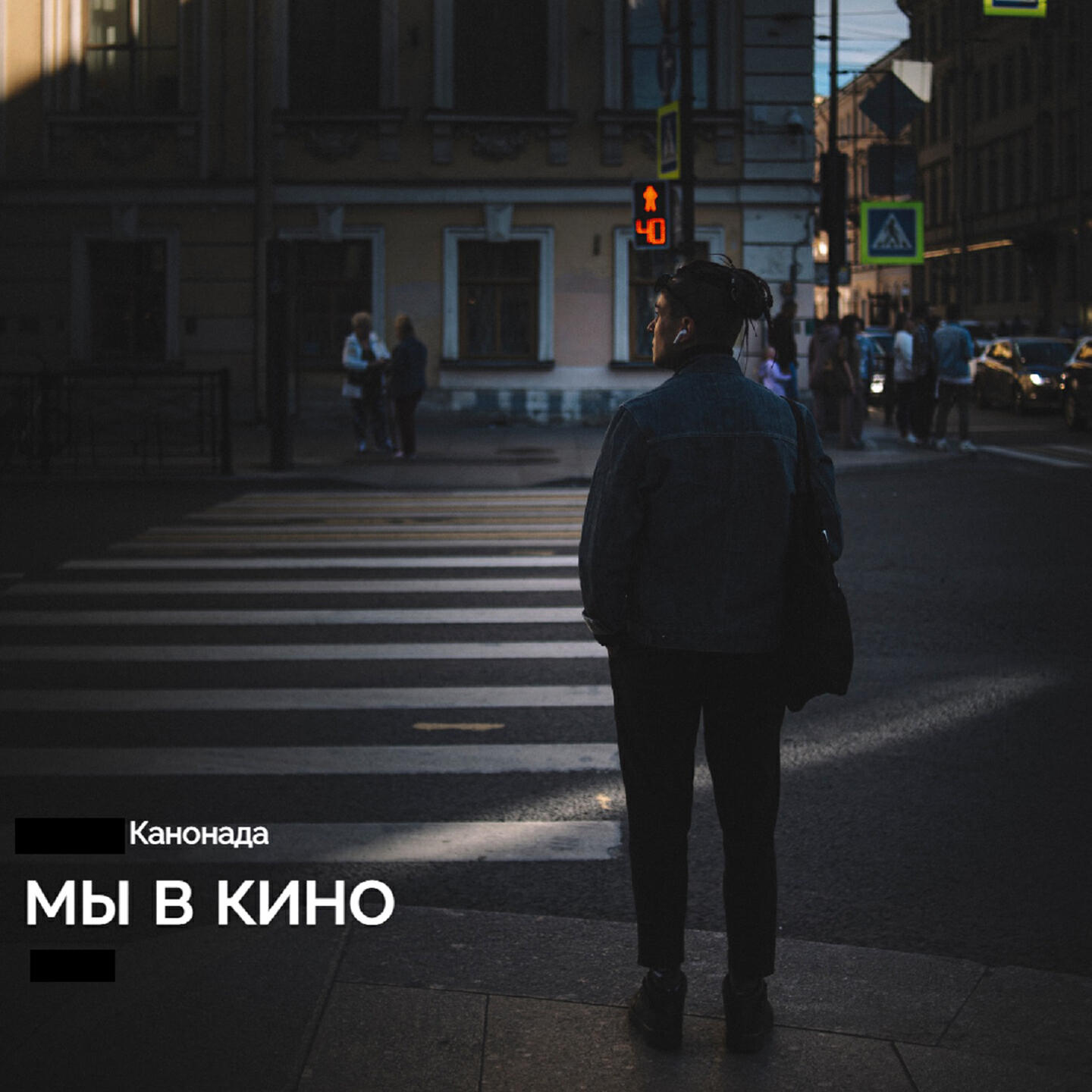 Канонада