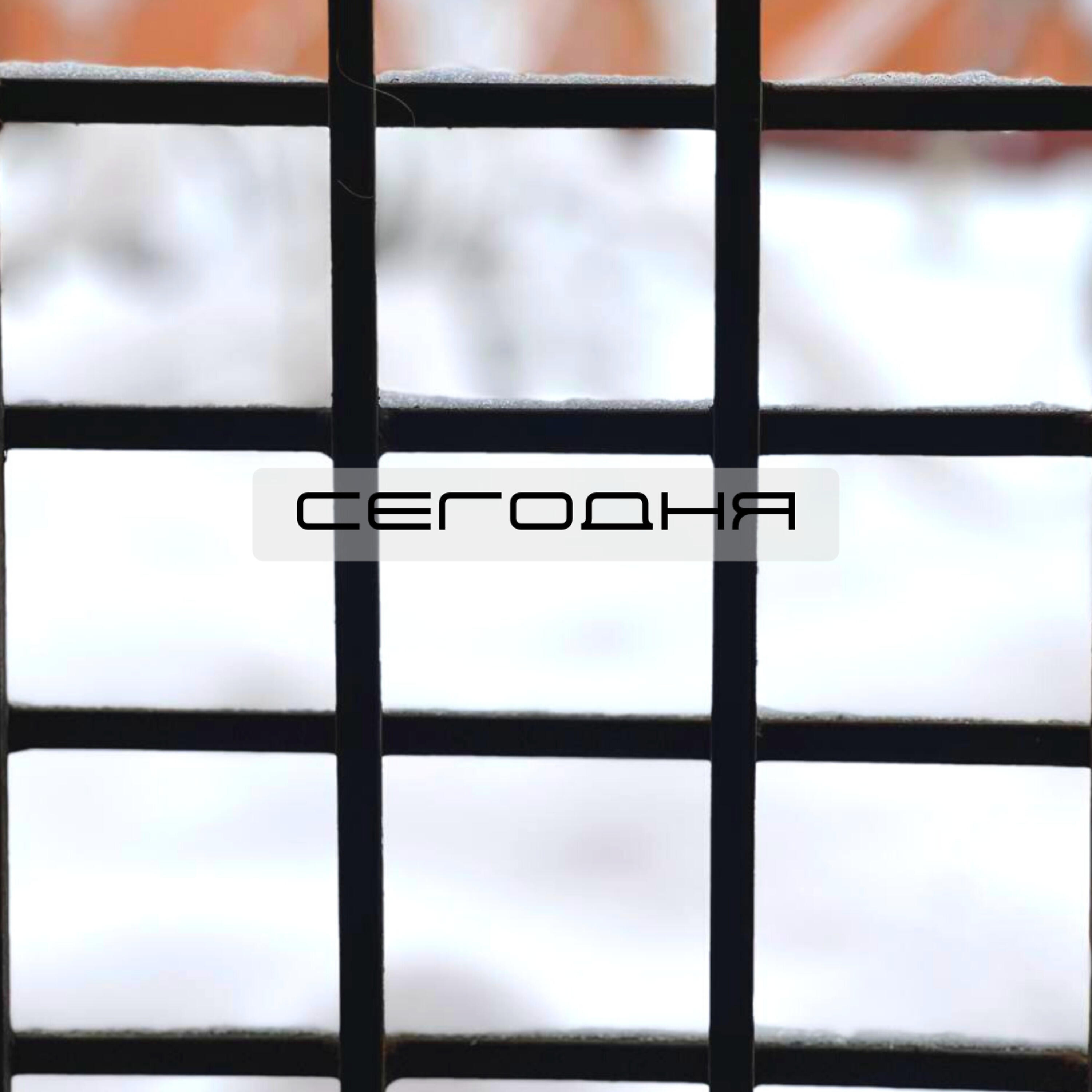 Релиз Сегодня