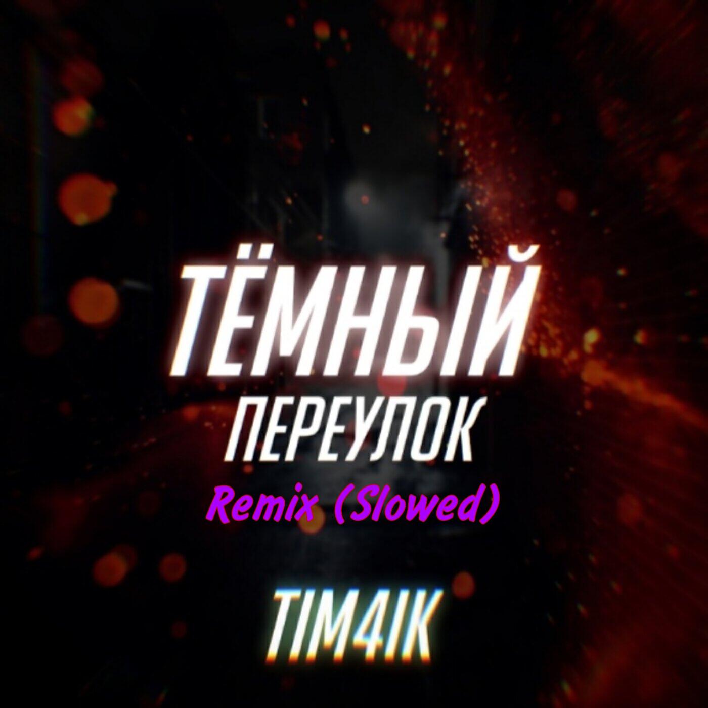 Обложка альбома
