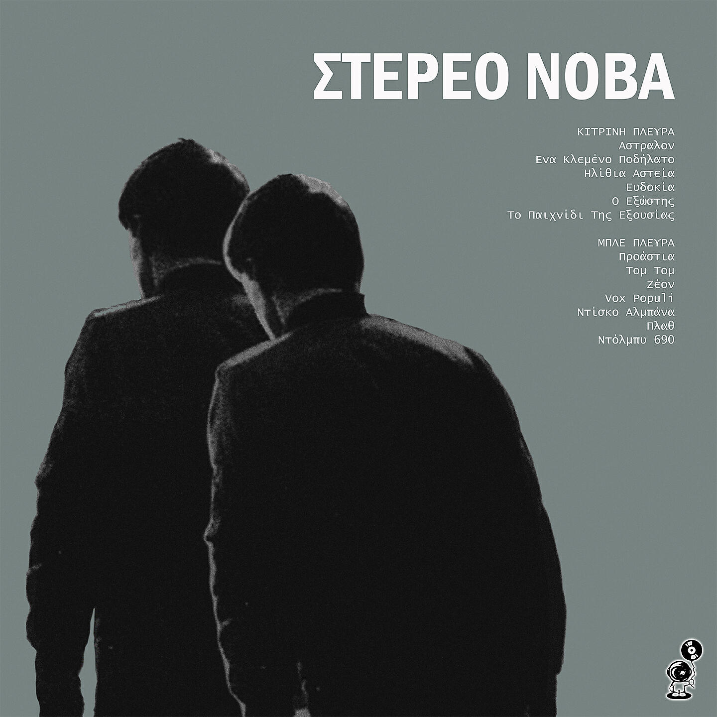 Релиз Stereo Nova (30th Anniversary Edition)[1992-2022]
