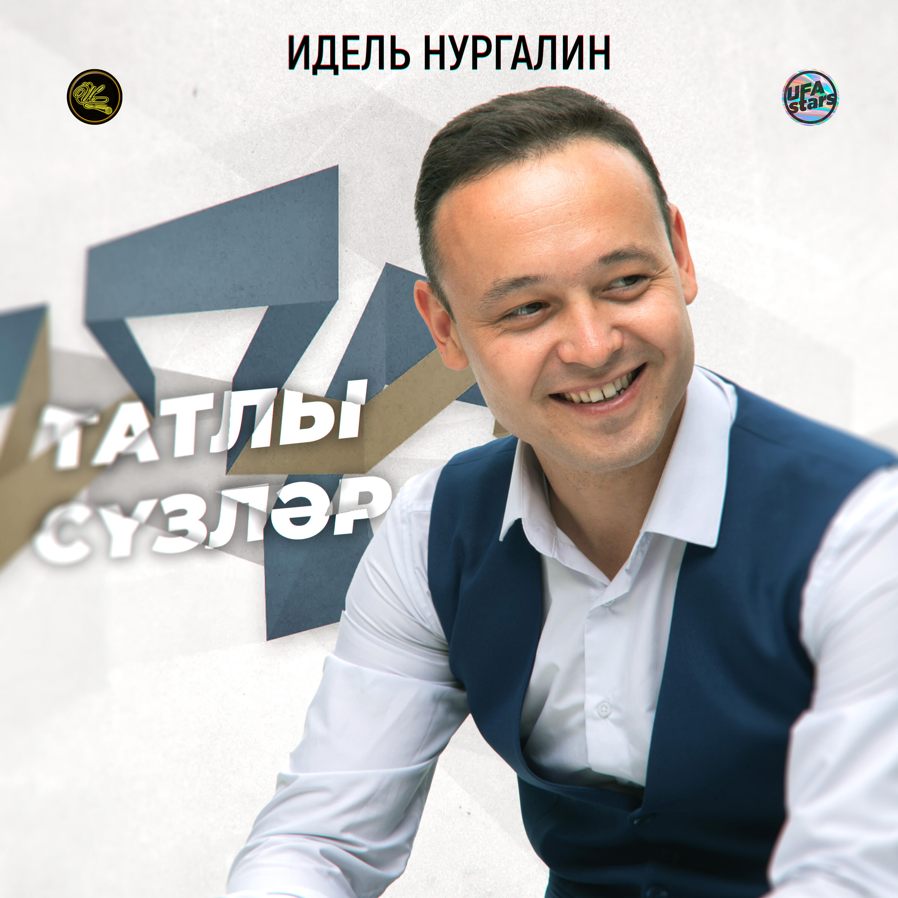 Релиз Татлы сүзләр (Tatar Version)