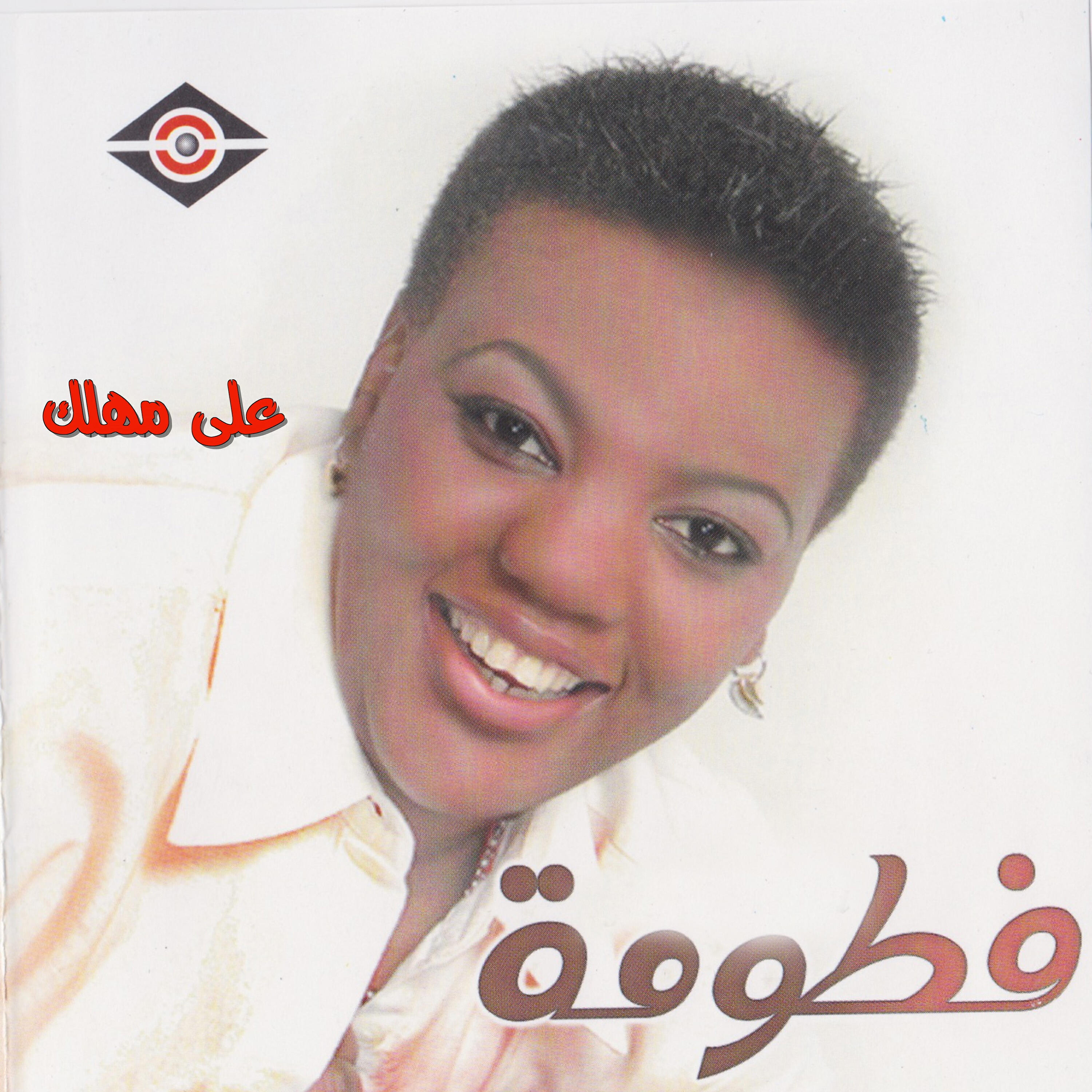 Релиз على مهلك