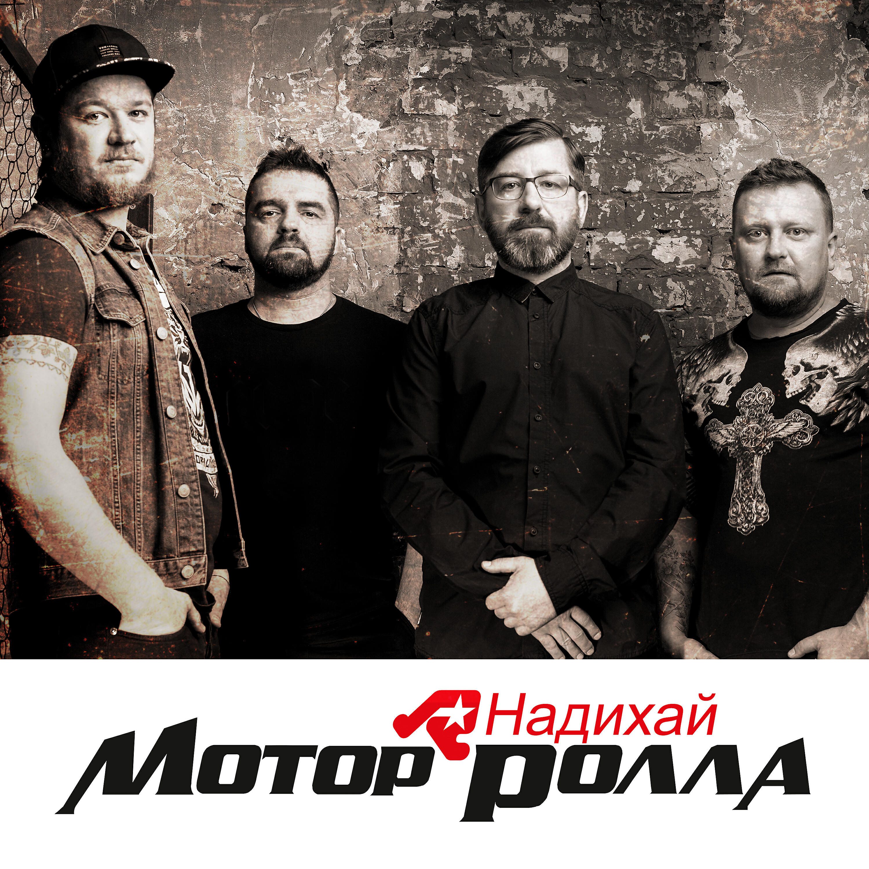 Обложка альбома