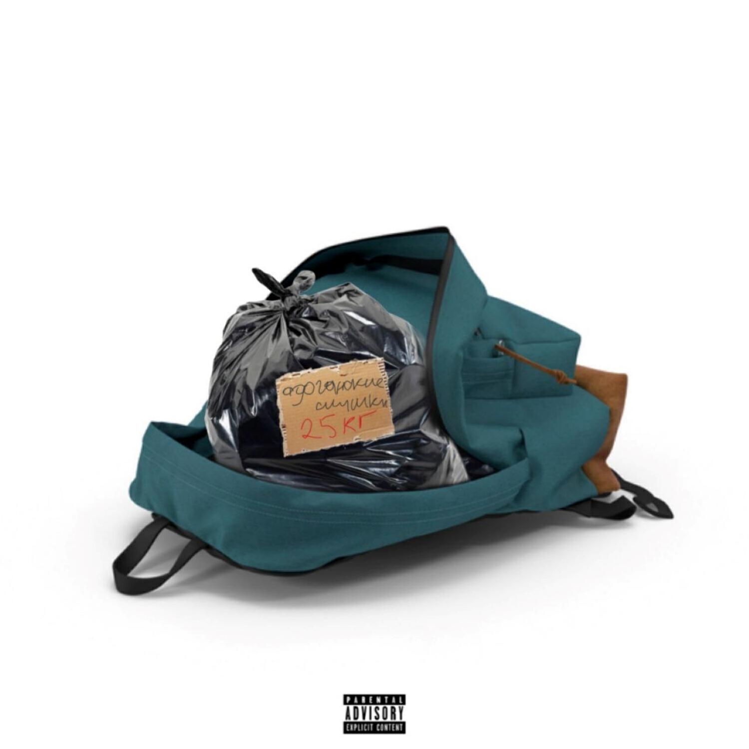 Релиз 25 KILO