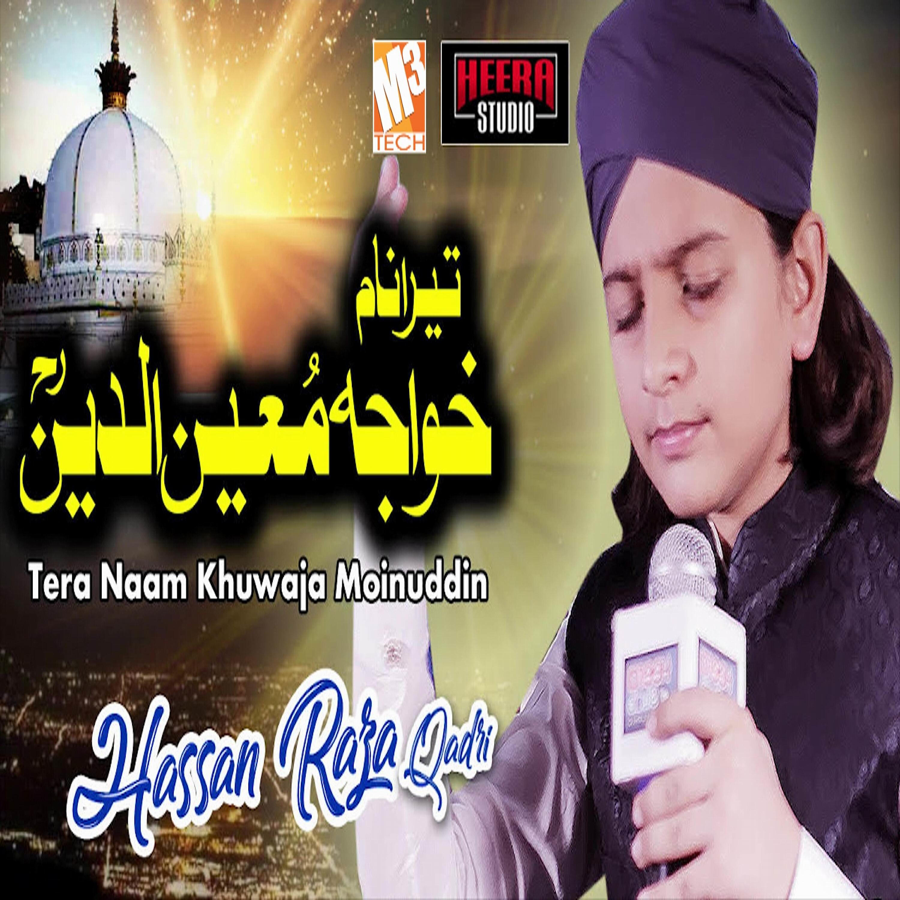 Релиз Tera Naam Khuwaja Moinuddin - Single