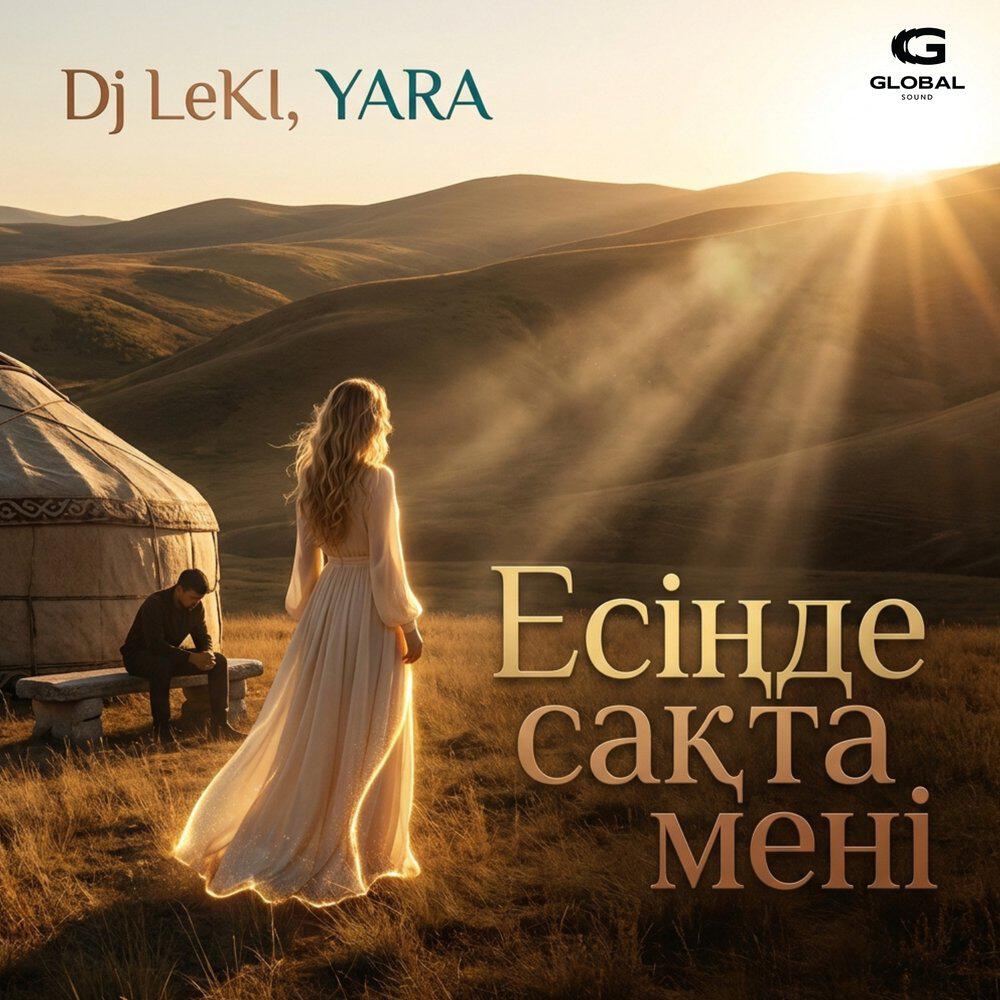 Релиз Есіңде сақта мені