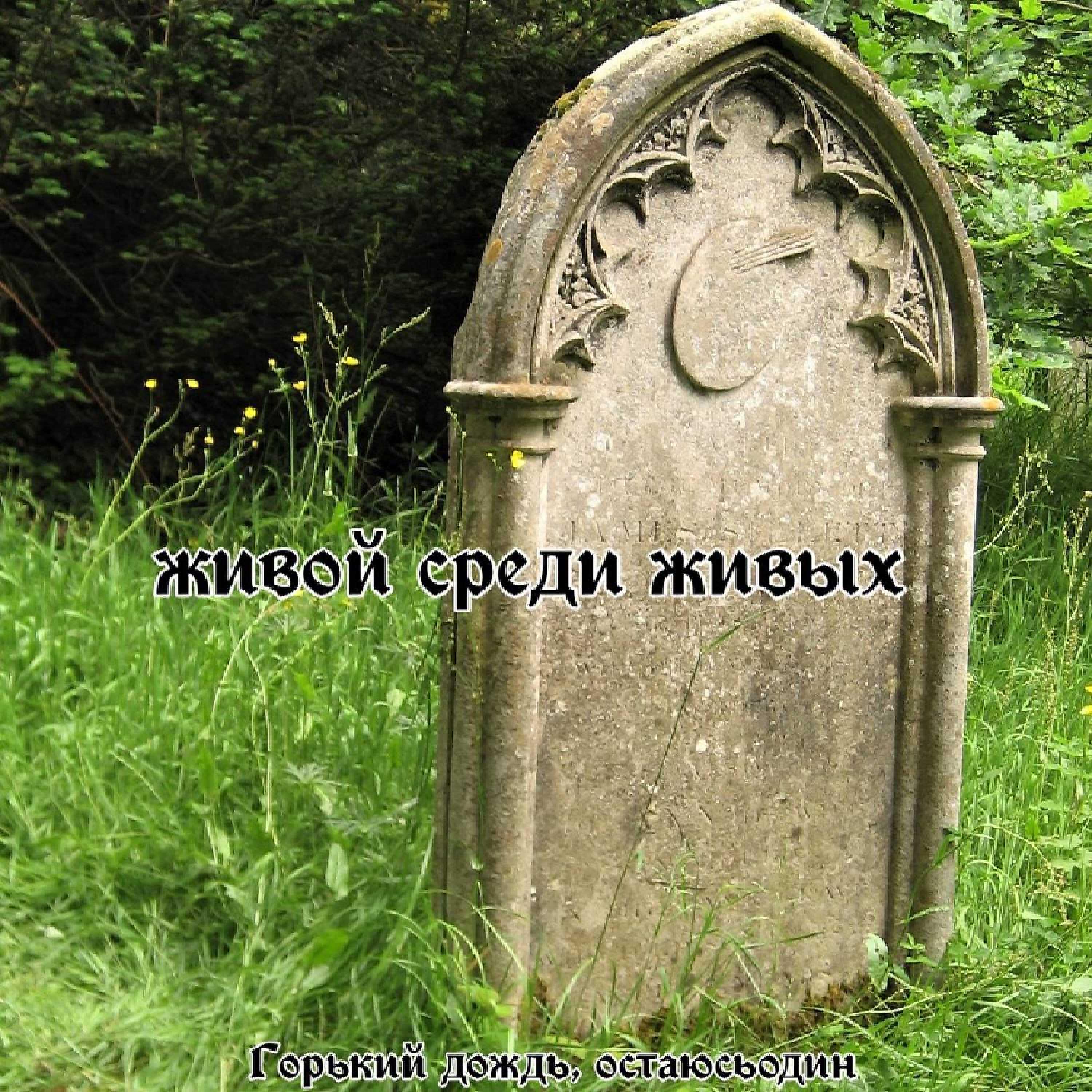 Обложка альбома
