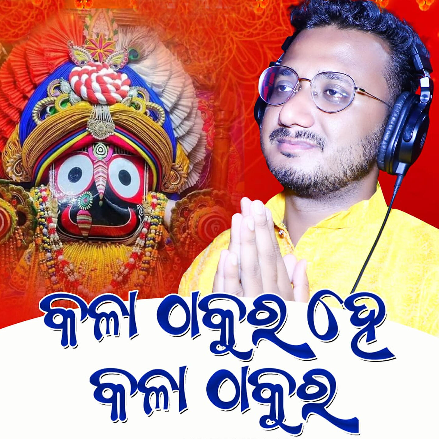 Релиз Kala Thakura He Kala Thakura