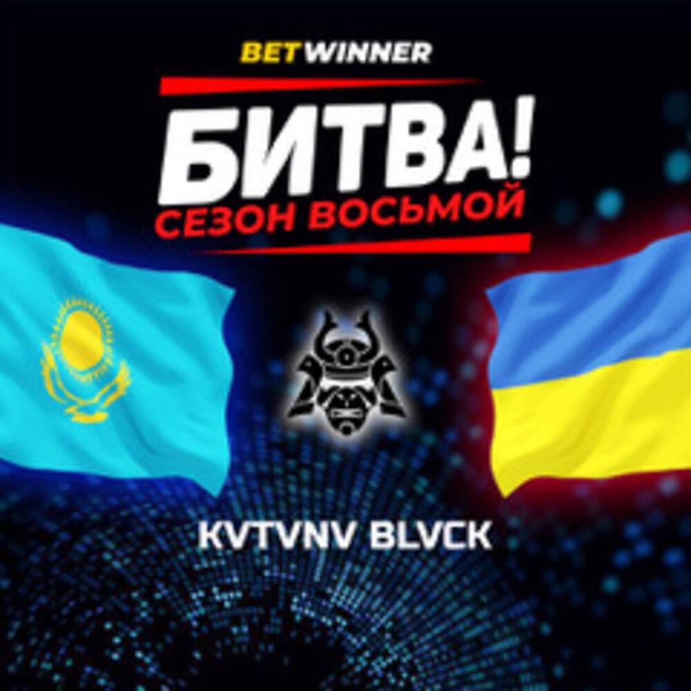 Релиз Битва