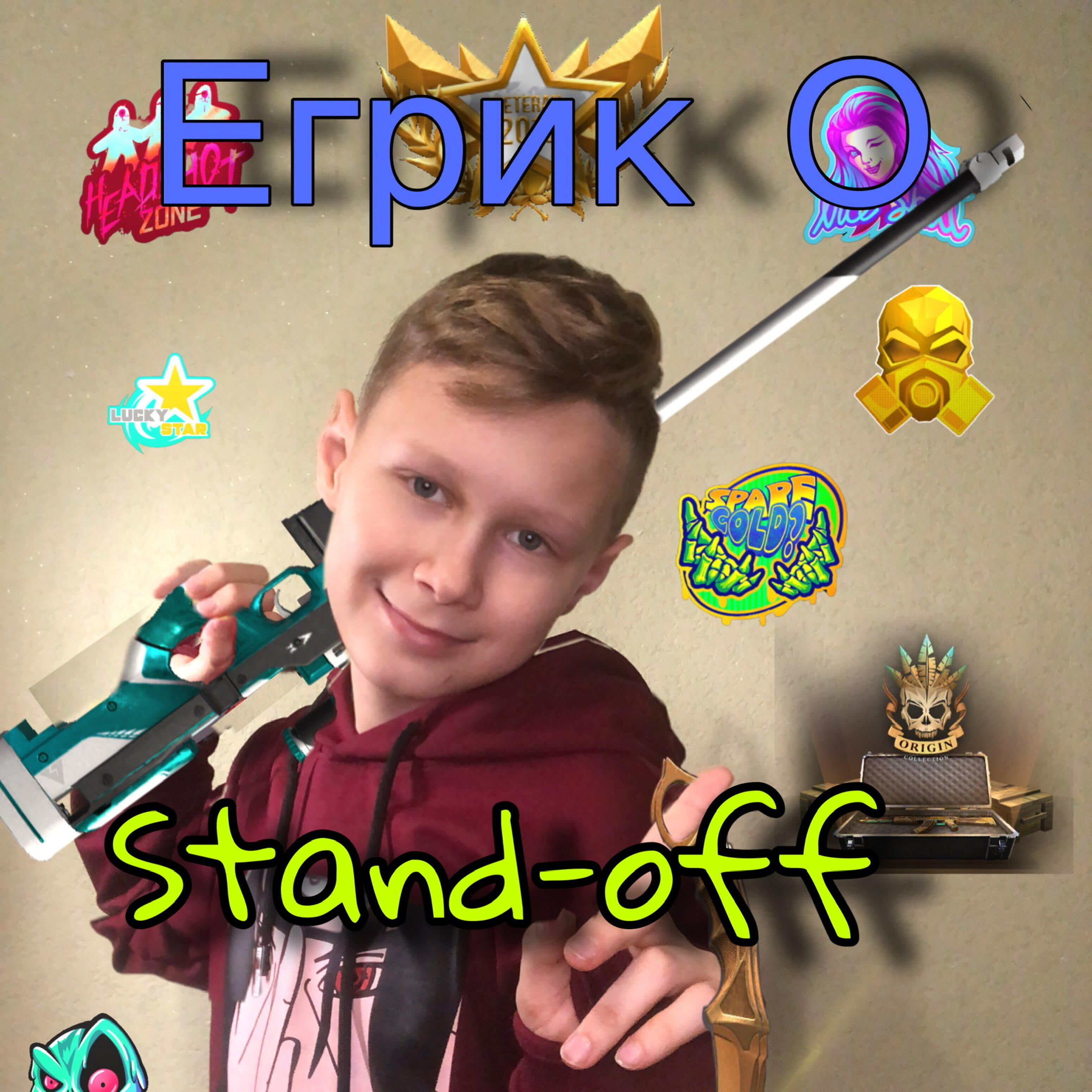 Релиз Stand-off