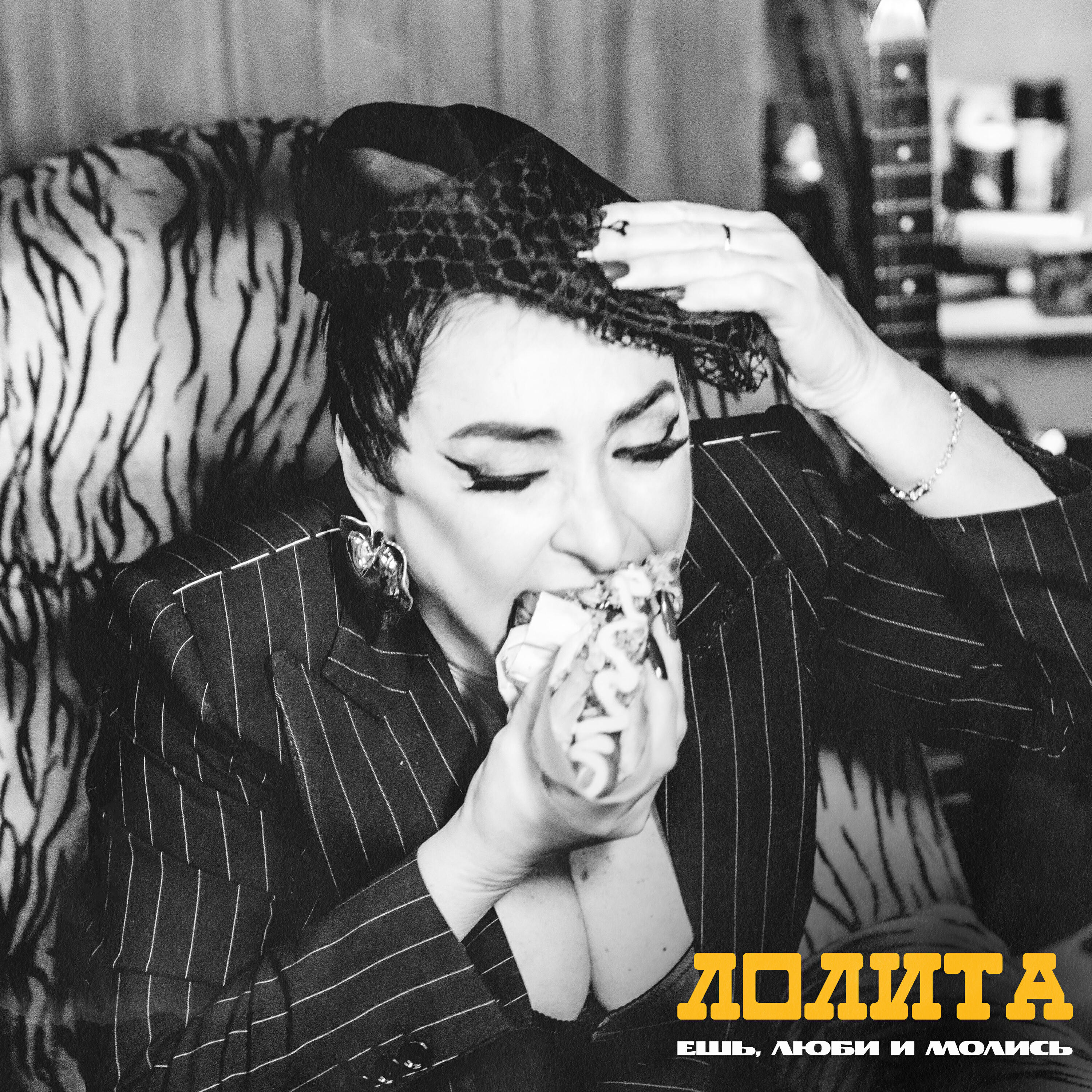 Релиз Ешь, люби и молись