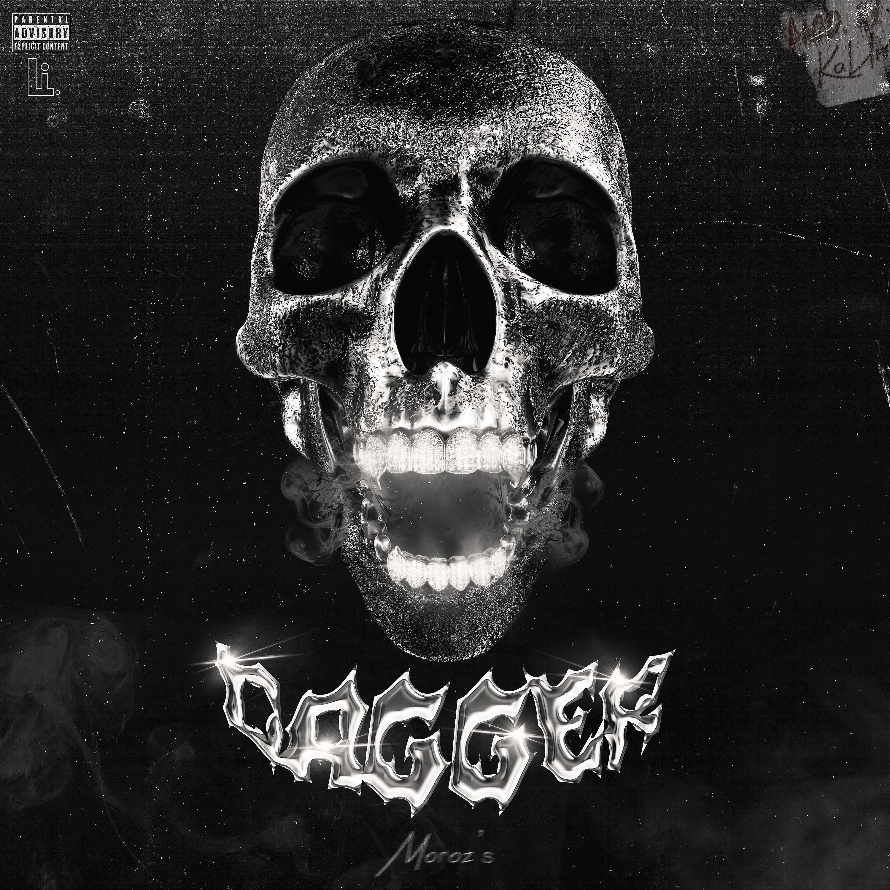 Релиз DAGGER (prod. by QZion)