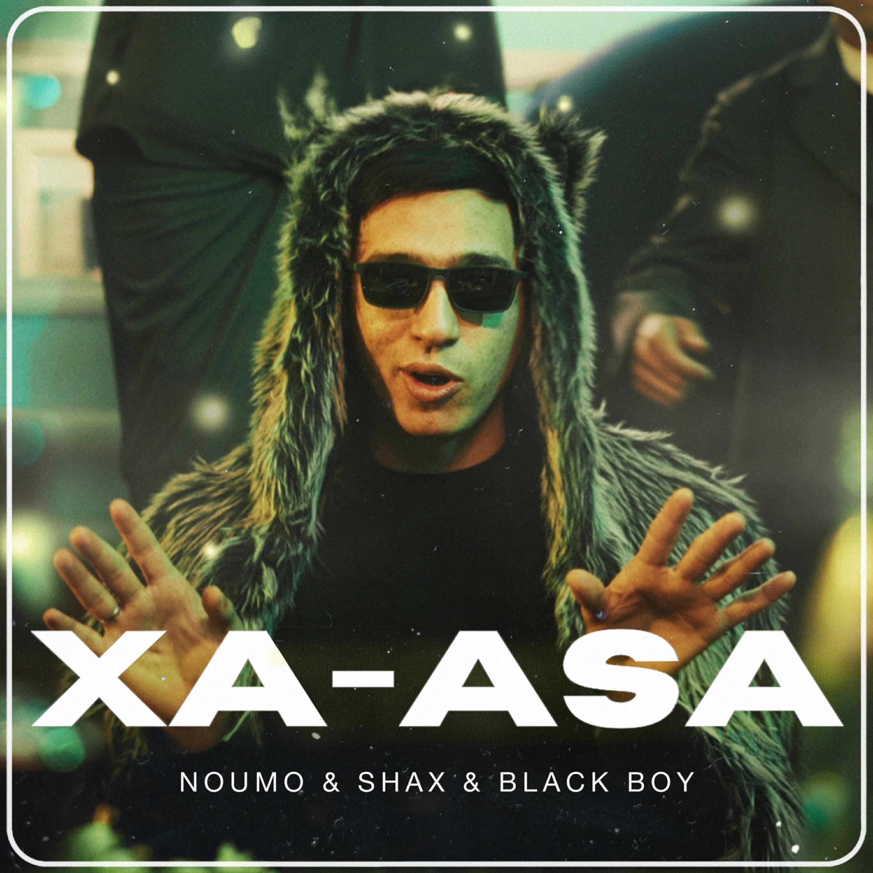 Релиз XA ASA