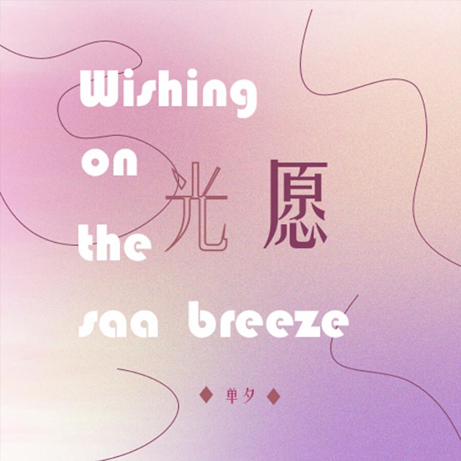 Волна по релизу