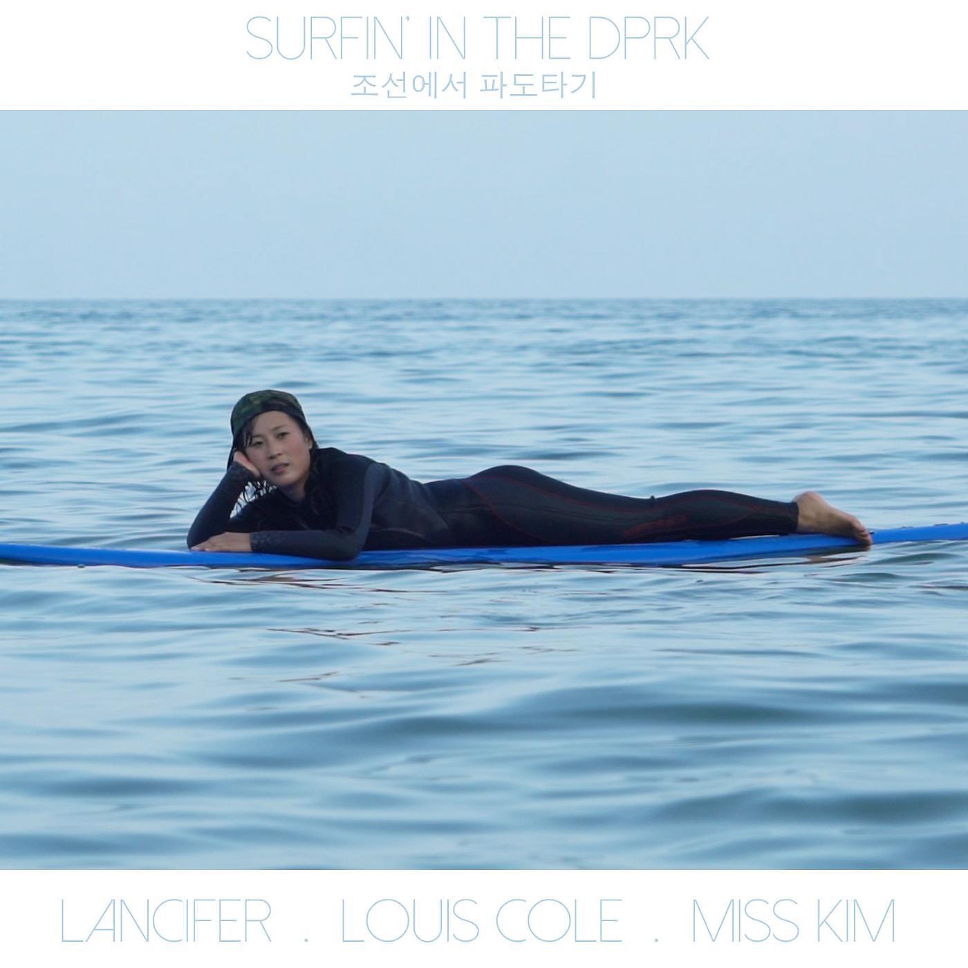 Релиз Surfin' in the Dprk