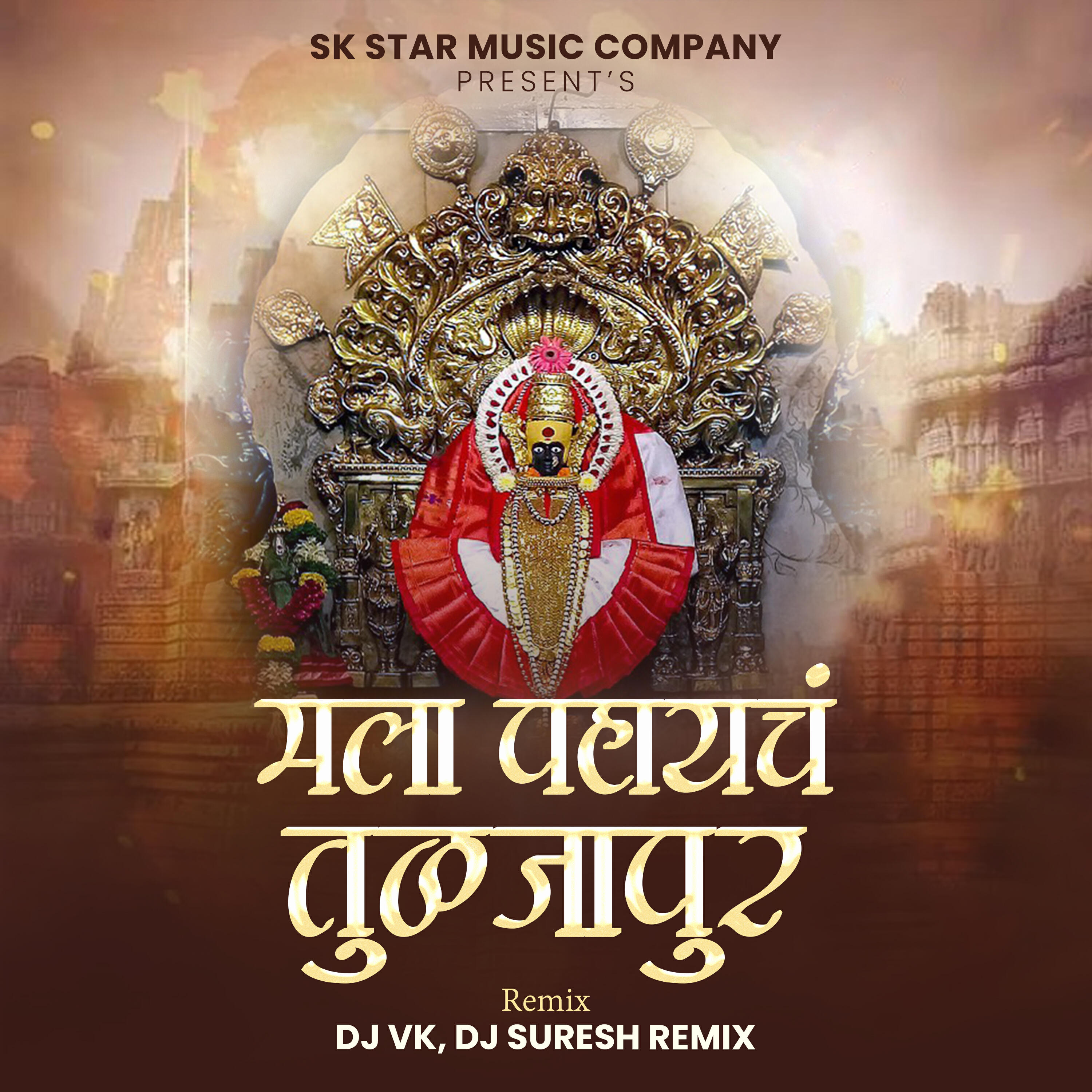 Релиз Mala Pahaych Tuljapur