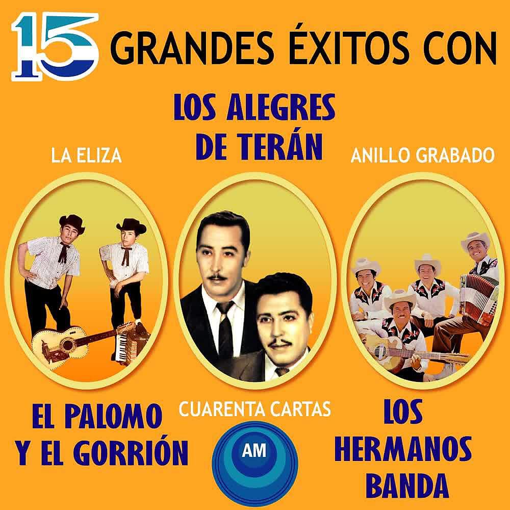 Релиз 15 Grandes Éxitos