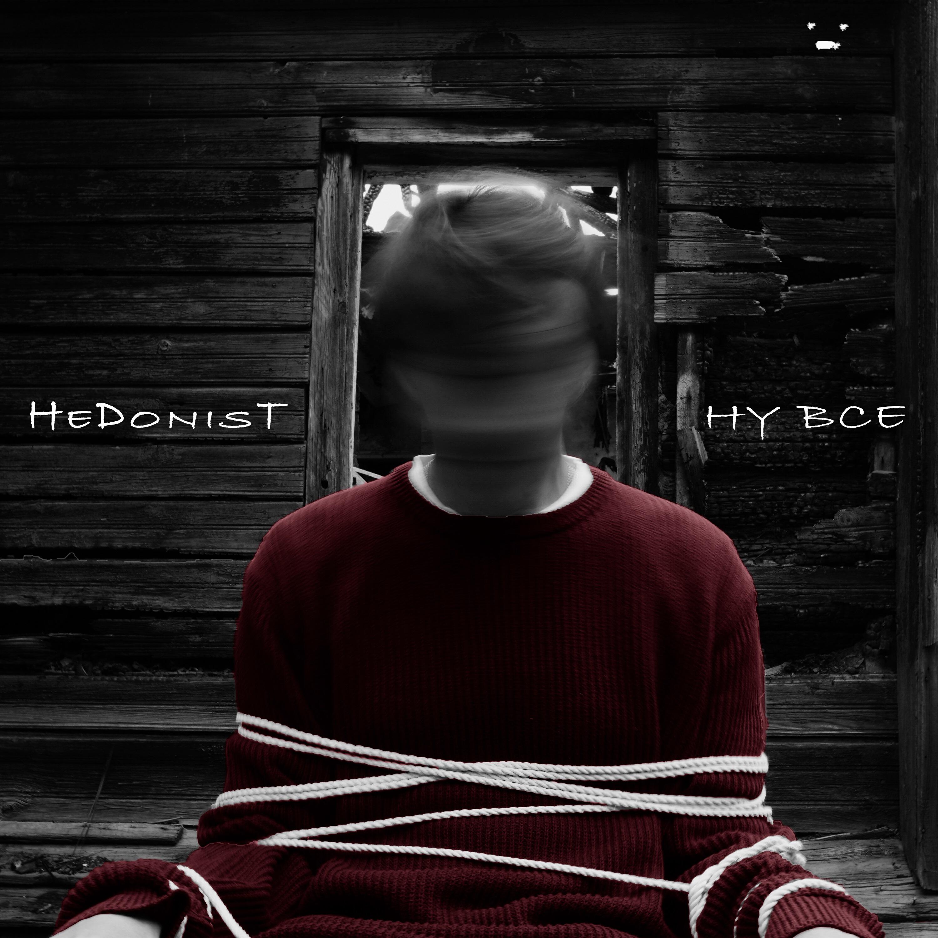 Релиз Ну всё