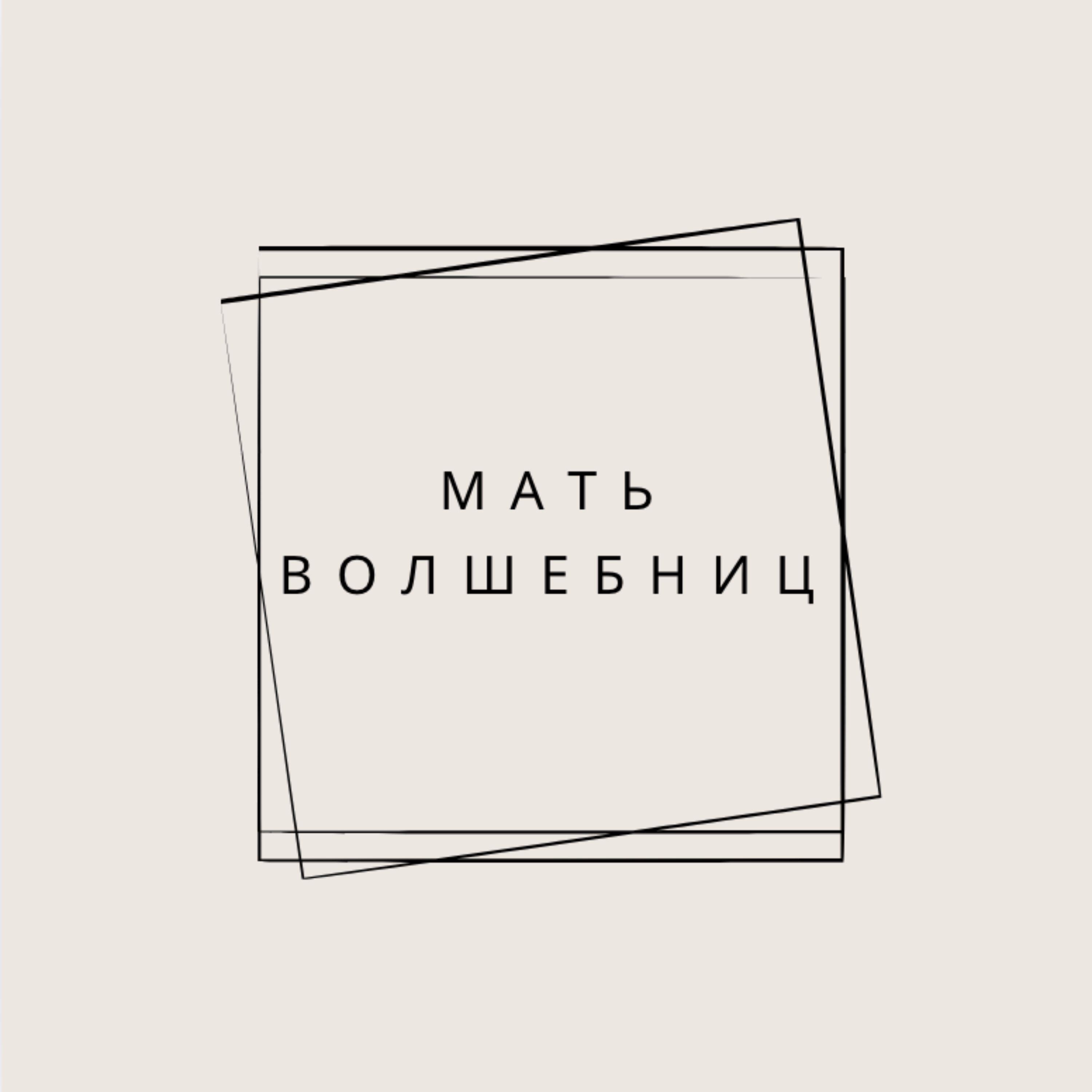 Релиз Жги меня