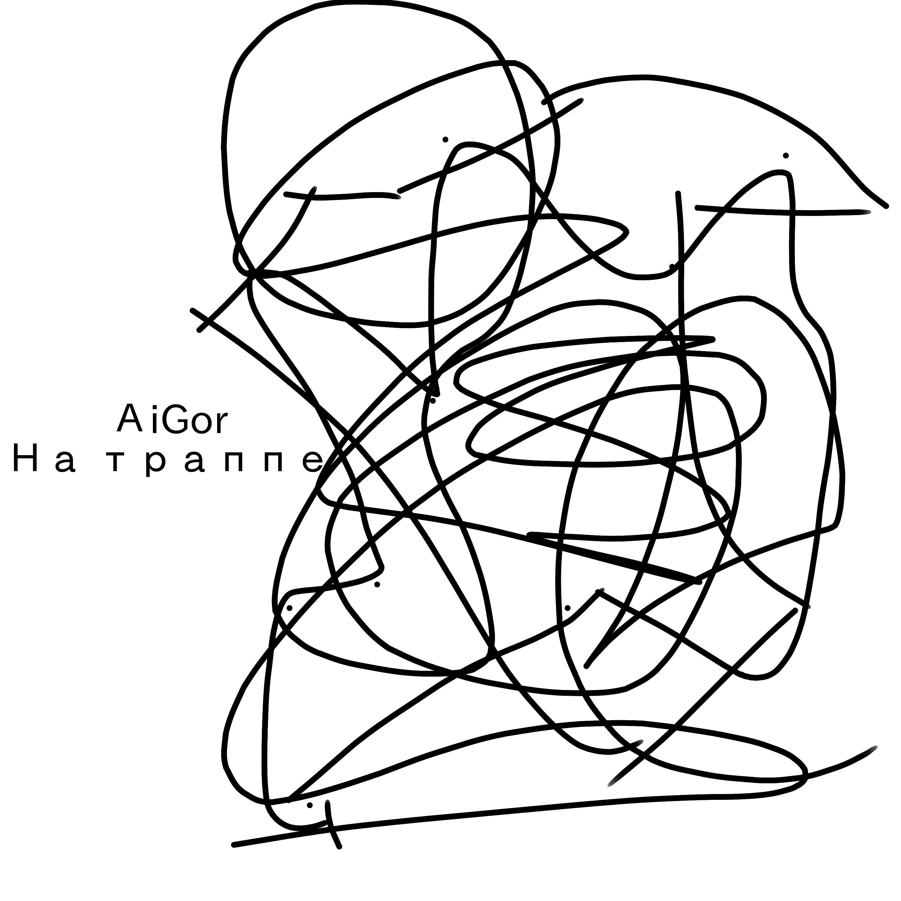 Aigor