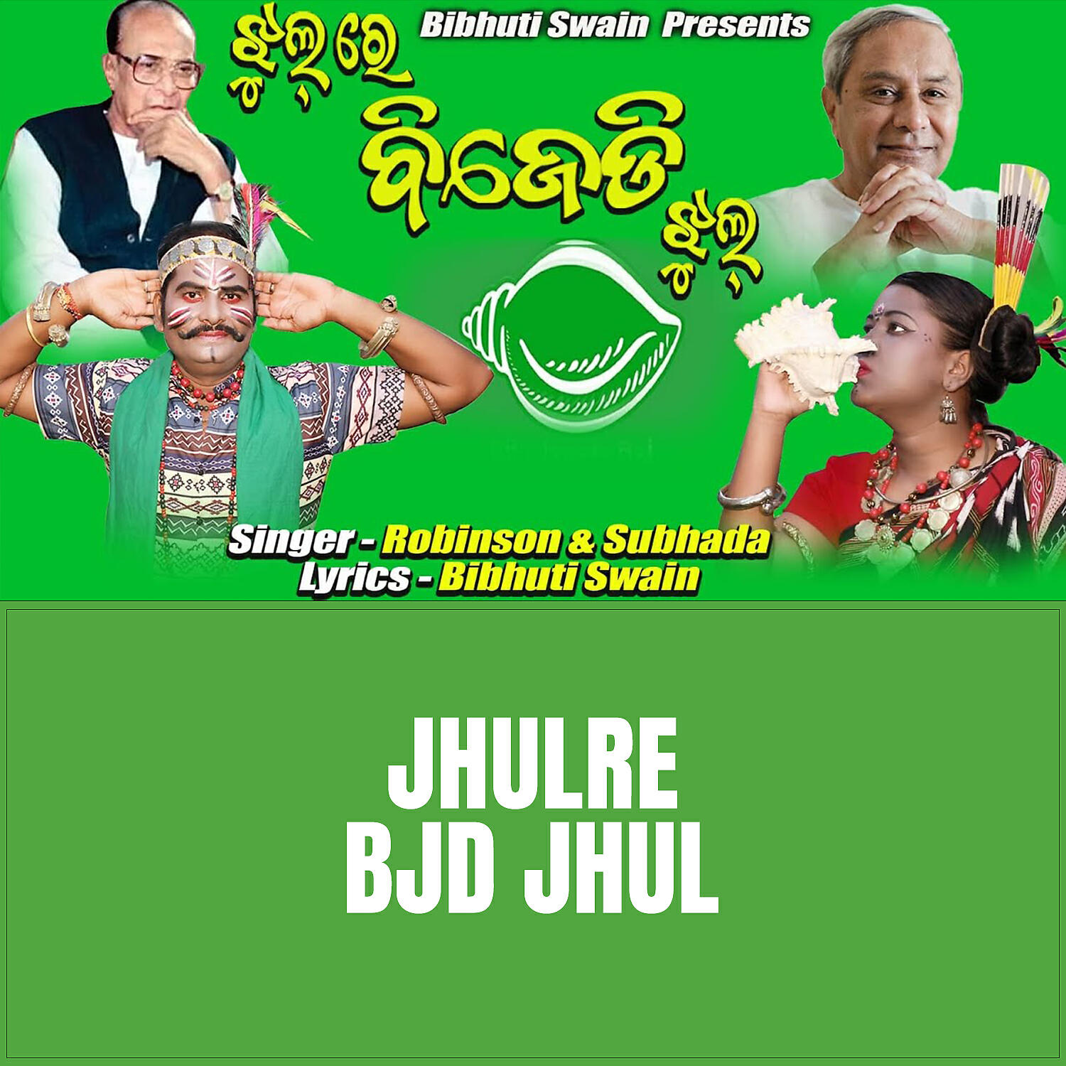 Subhada