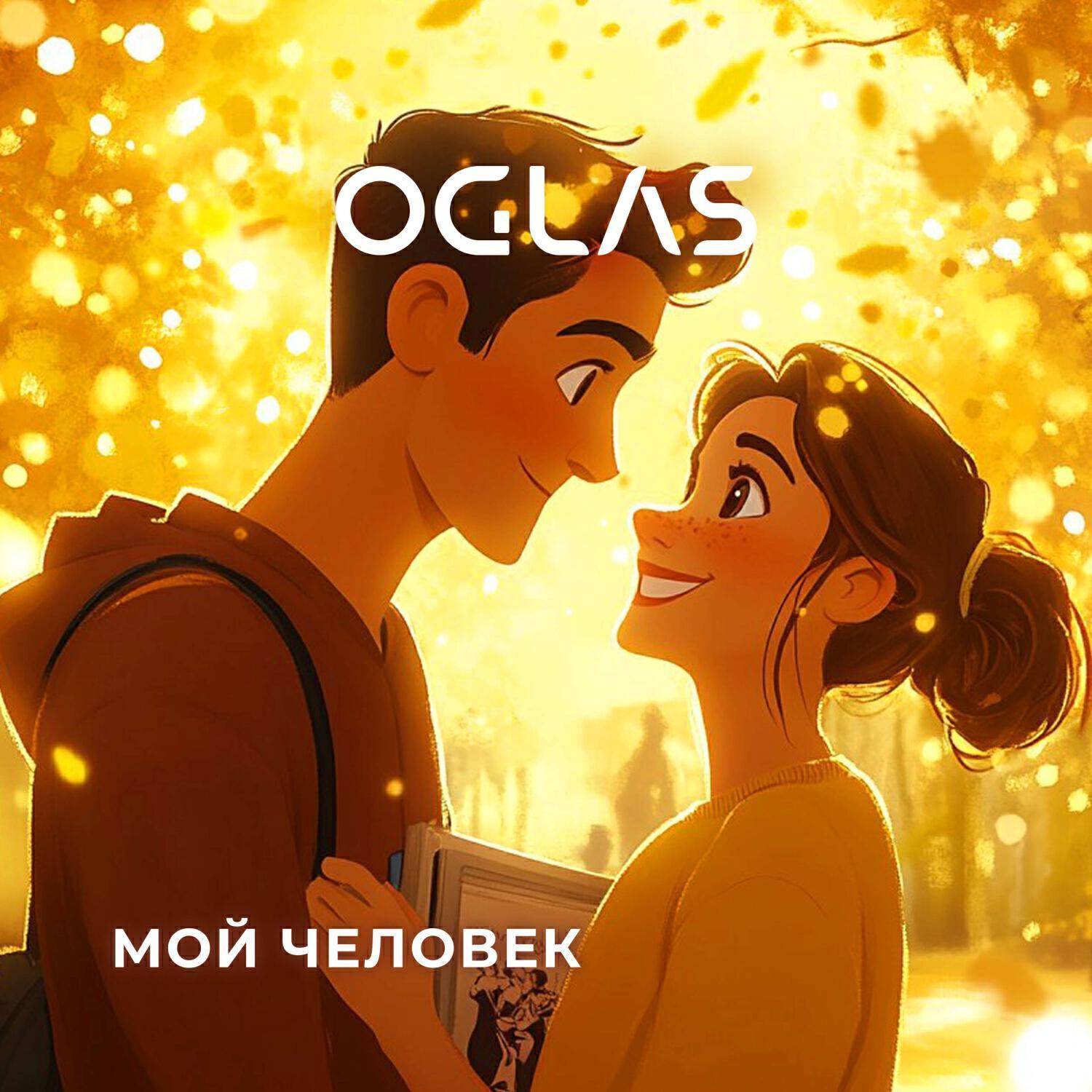 OGLAS