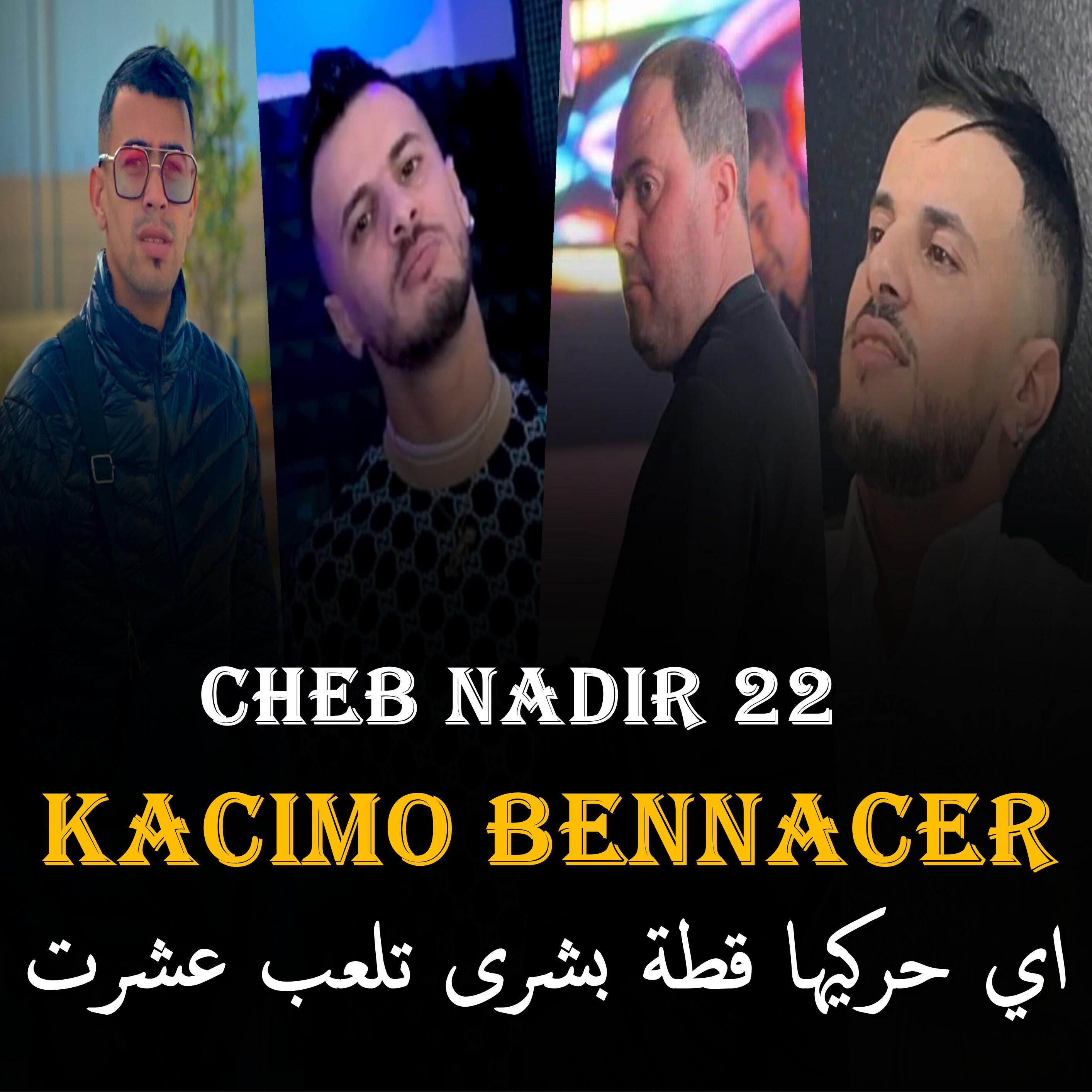 Релиз اي حركيها قطة بشرى تلعب عشرت