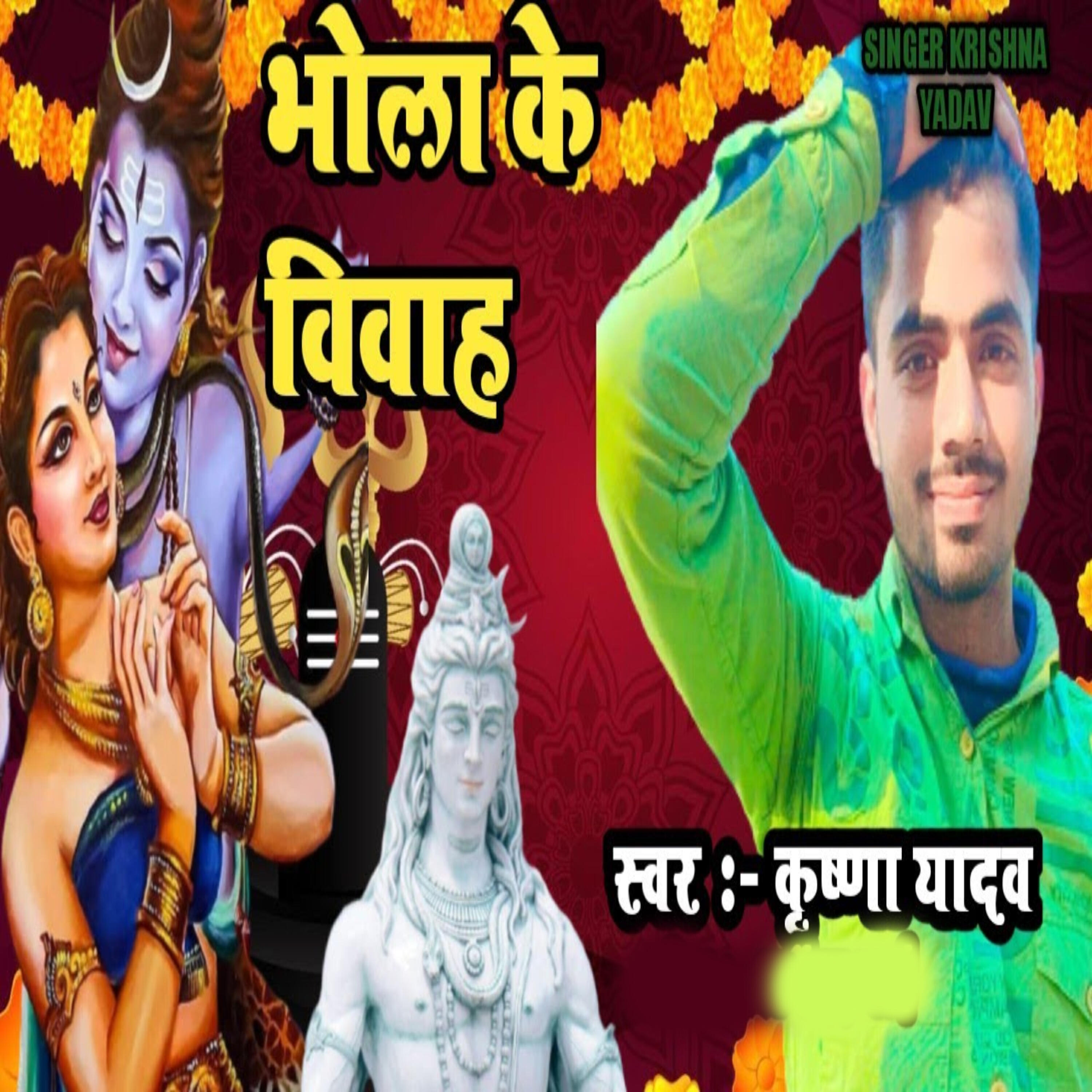 Релиз Bhola Ke Vivah