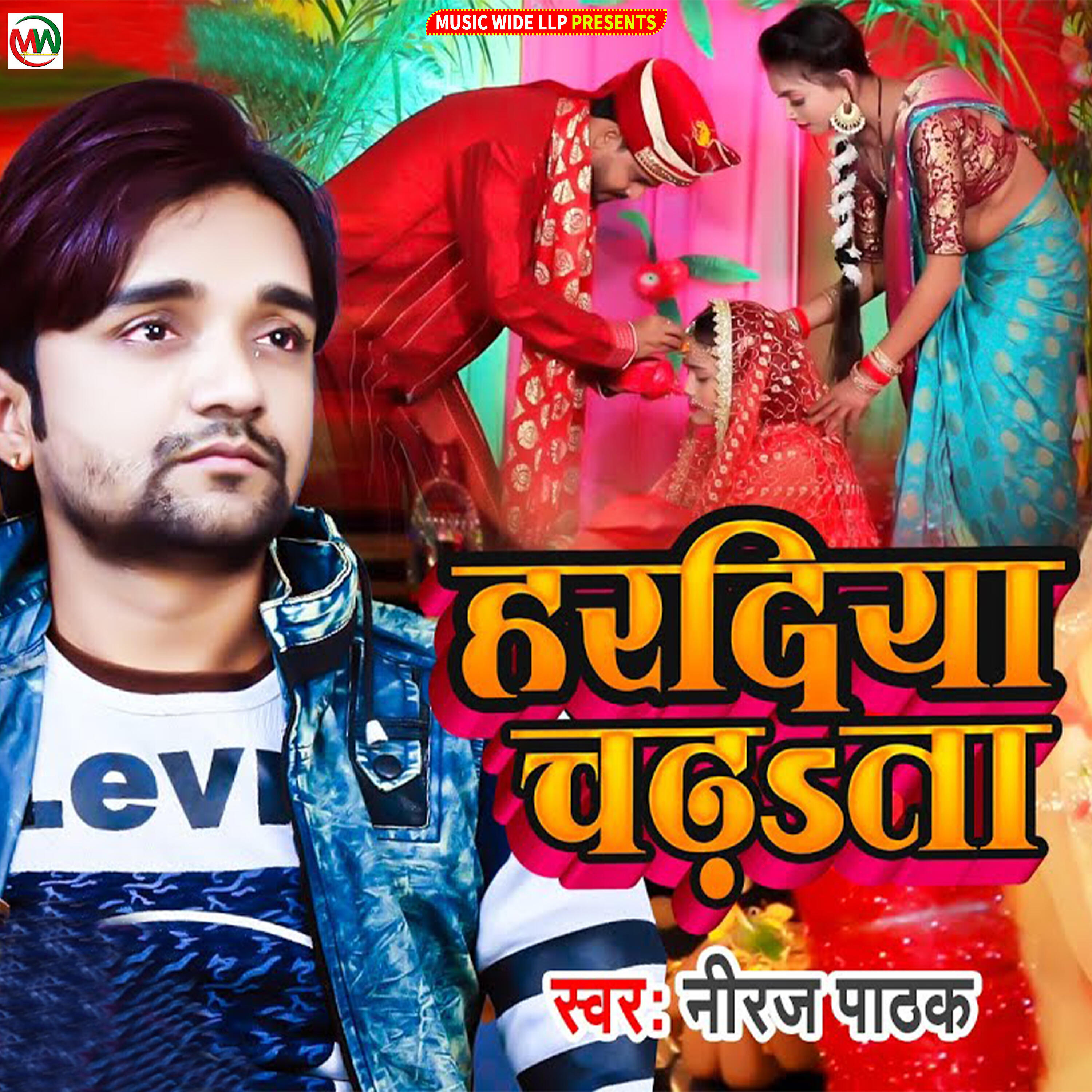 Niraj Pathak