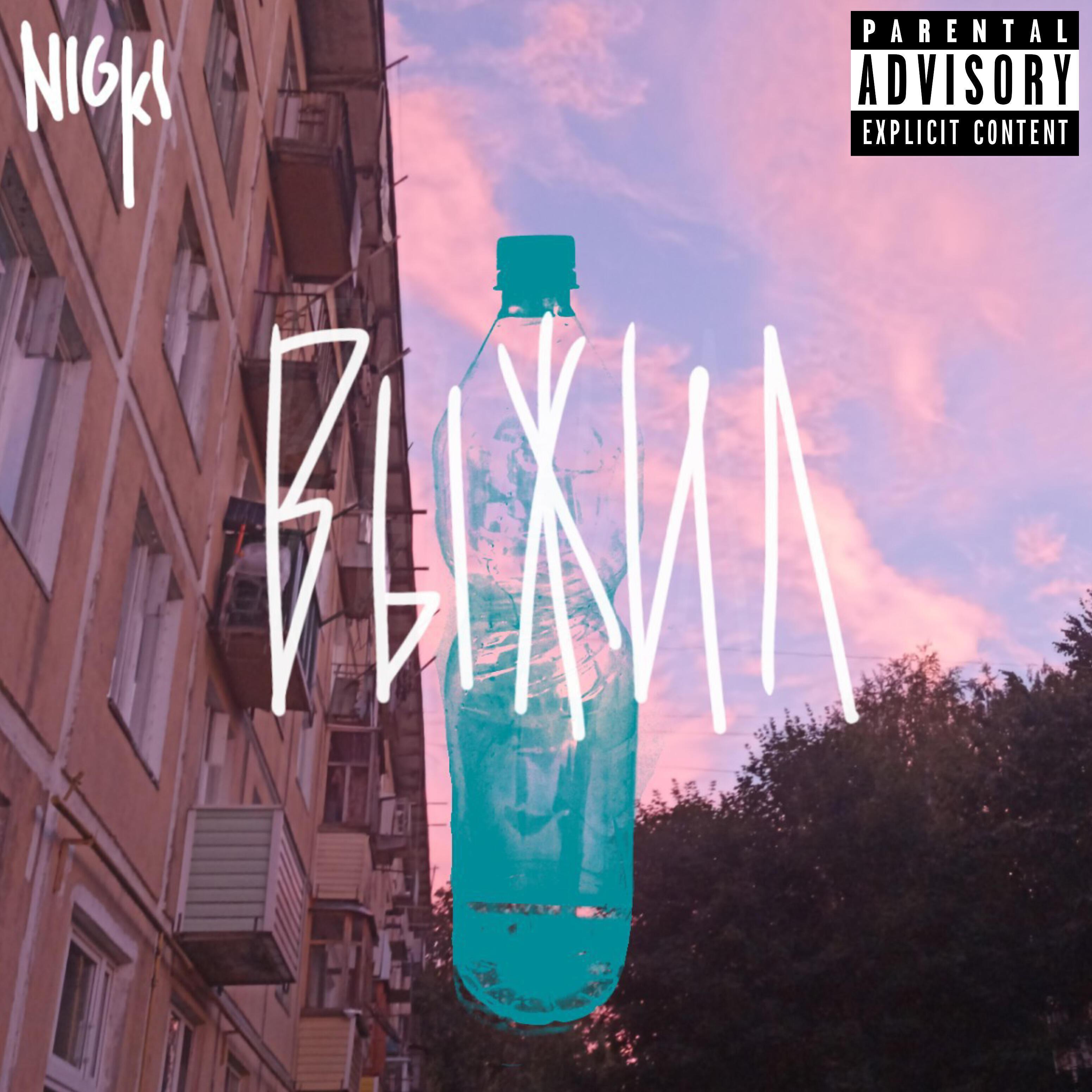 NIGKI