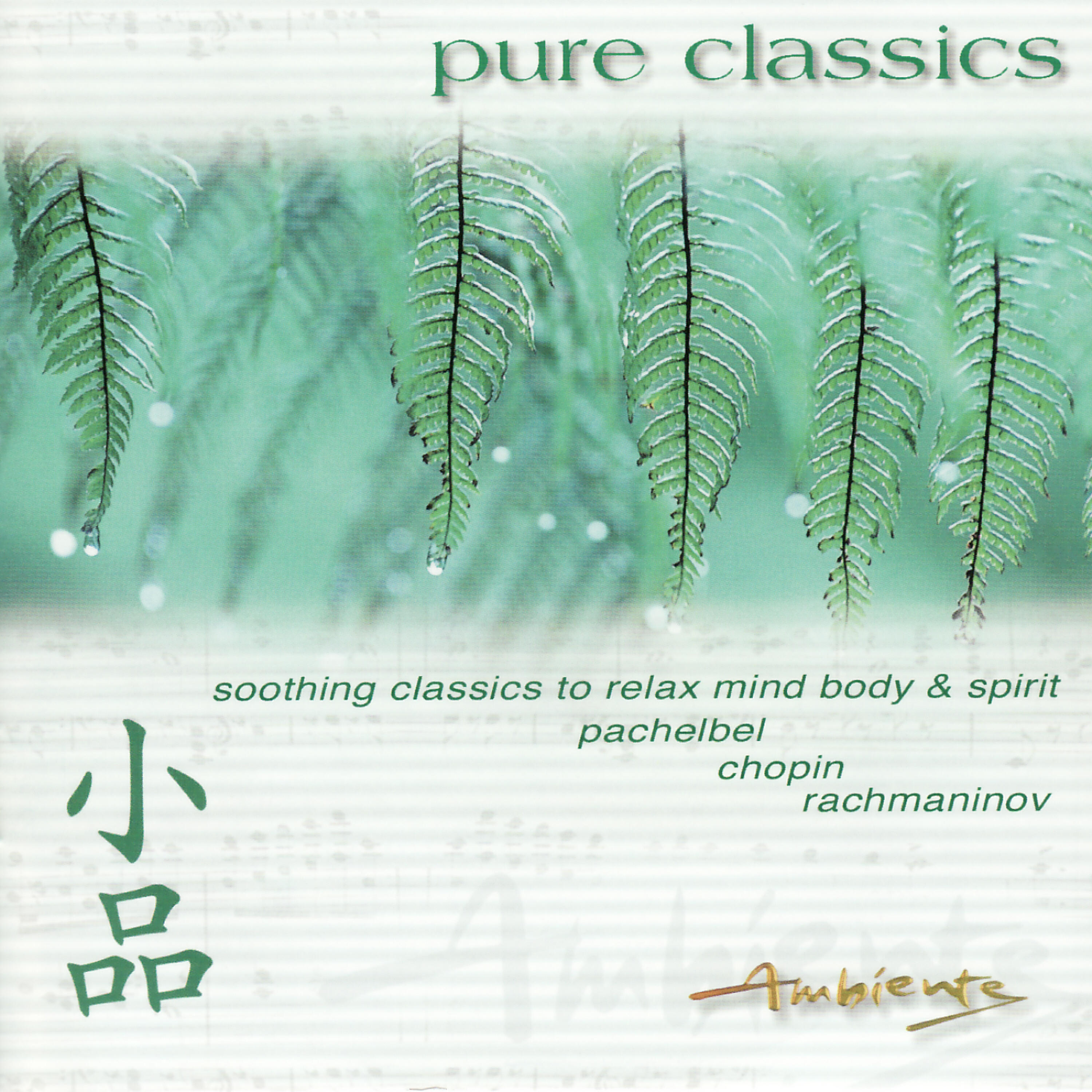 Релиз Ambiente: Pure Classics