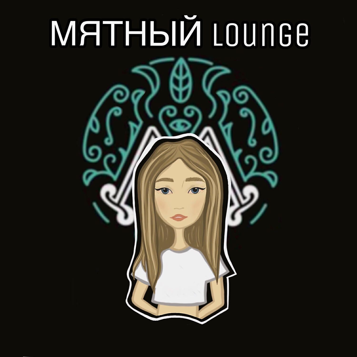 Релиз МЯТНЫЙ LOUNGE