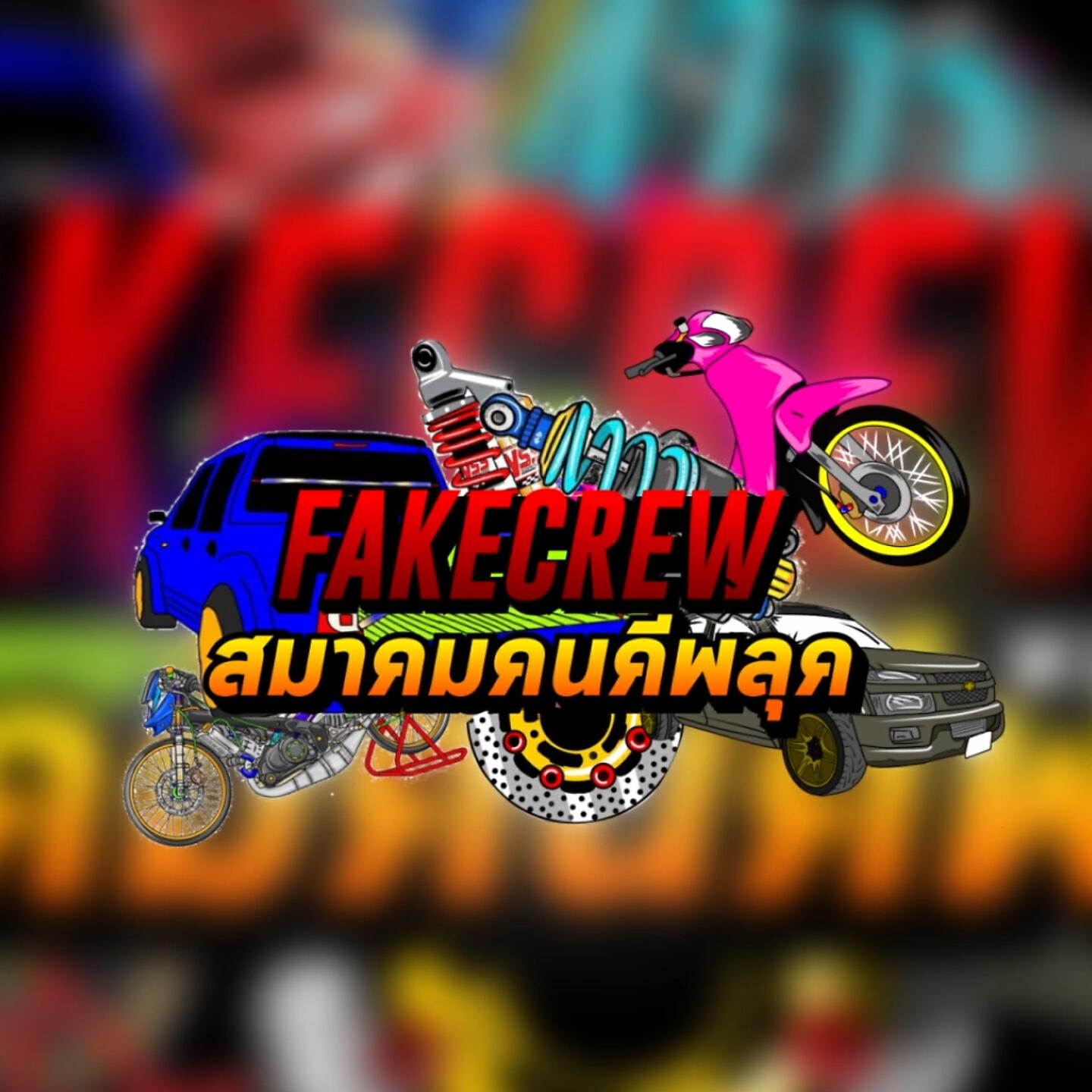 Релиз สมาคมคนคีพลุค