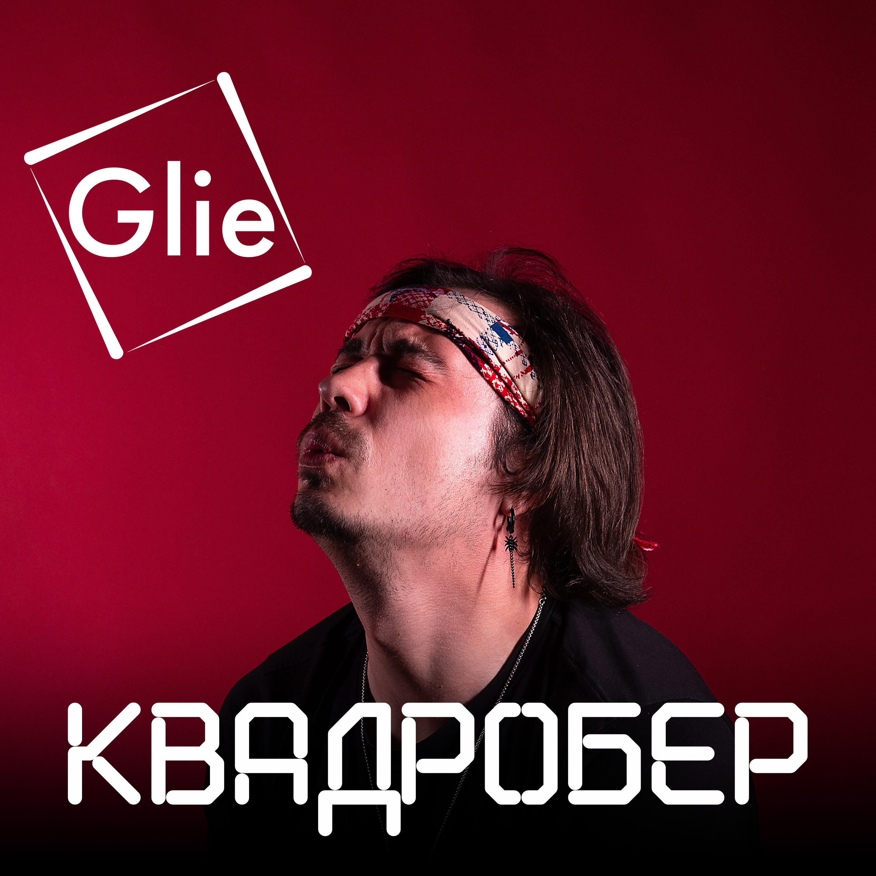 Релиз Квадробер