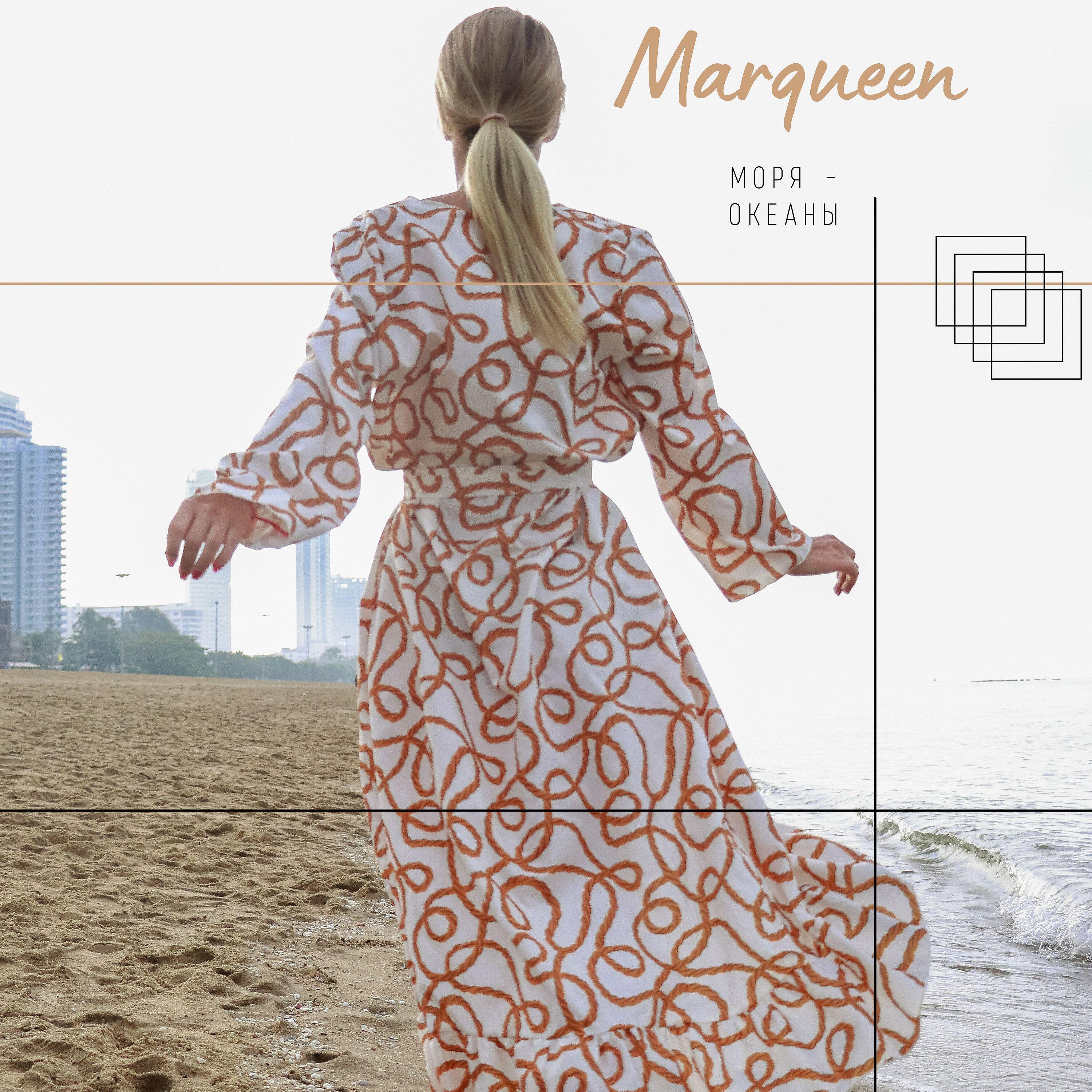 Релиз Моря - океаны