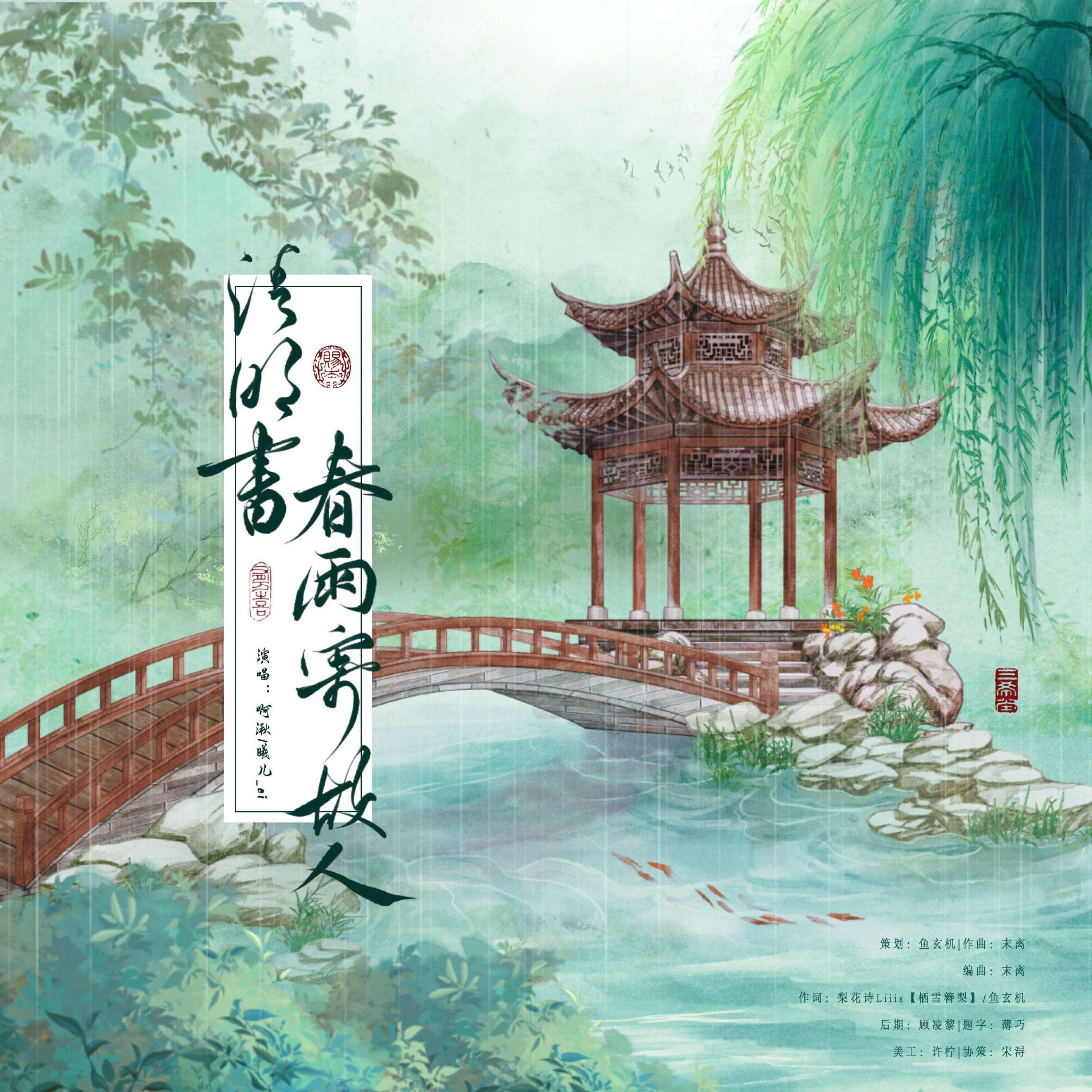 又别十三春_