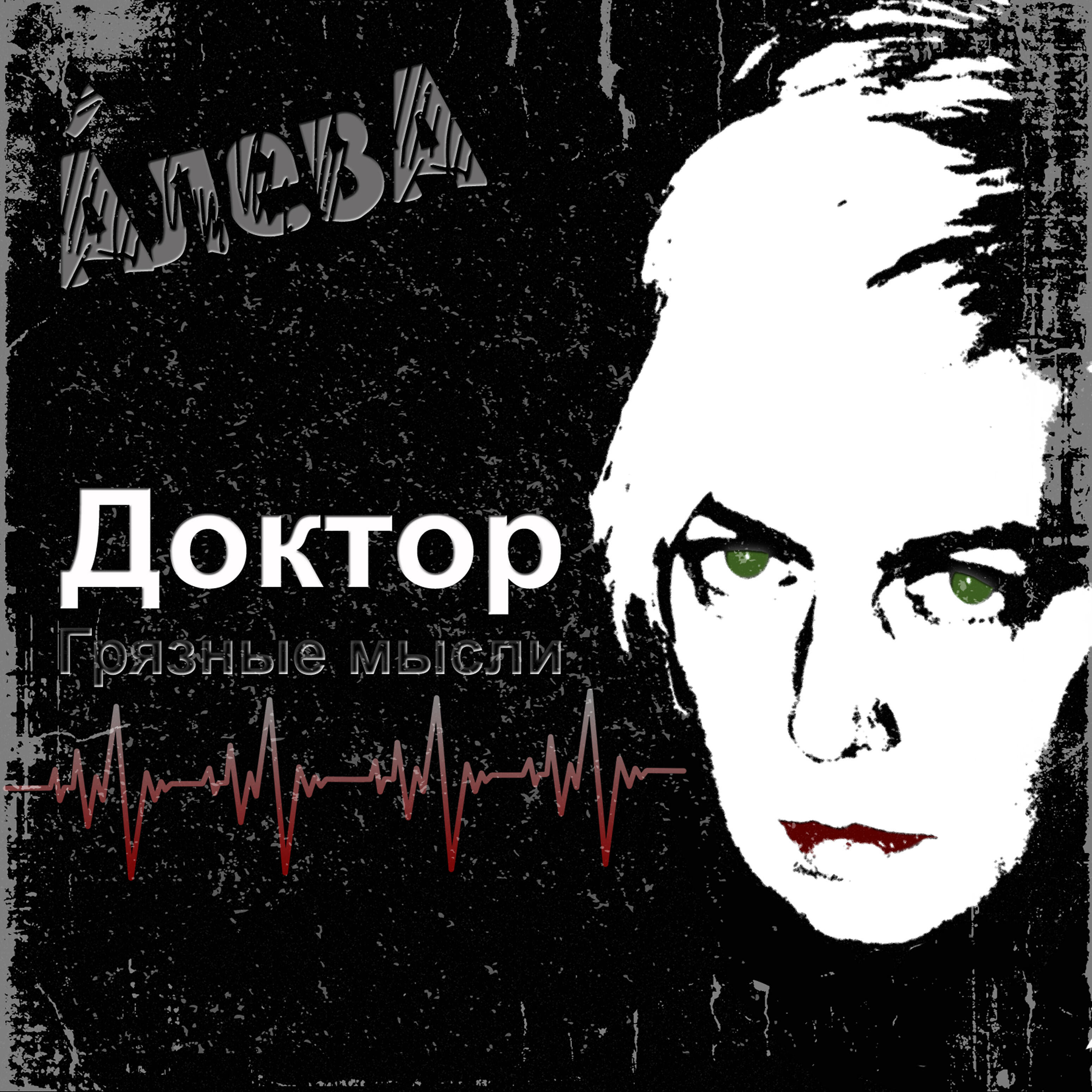 Обложка трека