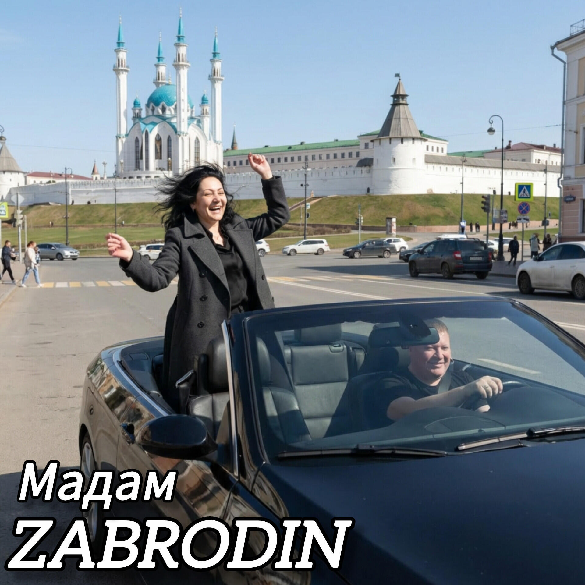Релиз Мадам